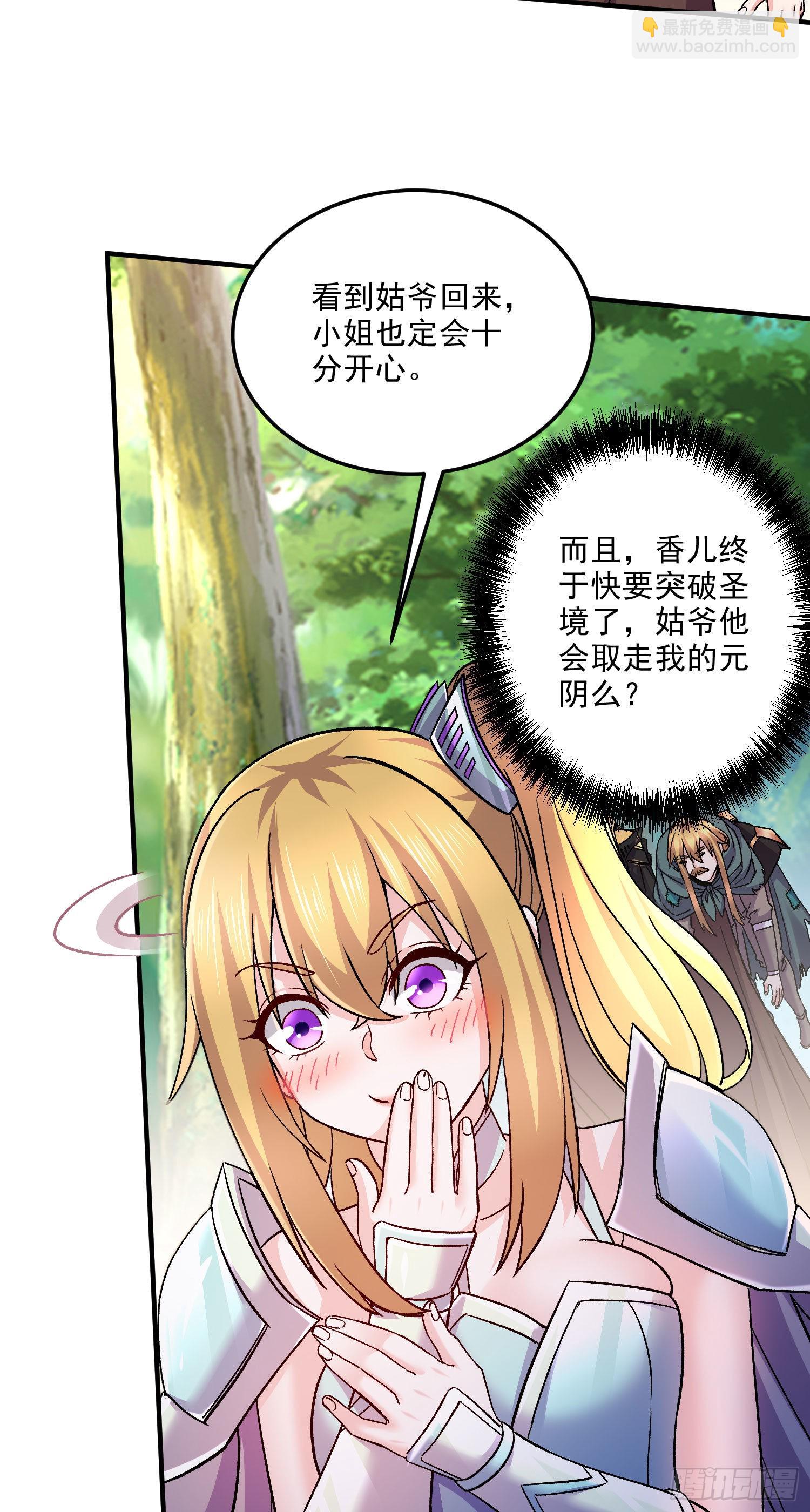 第251话 碰瓷香儿-第264话