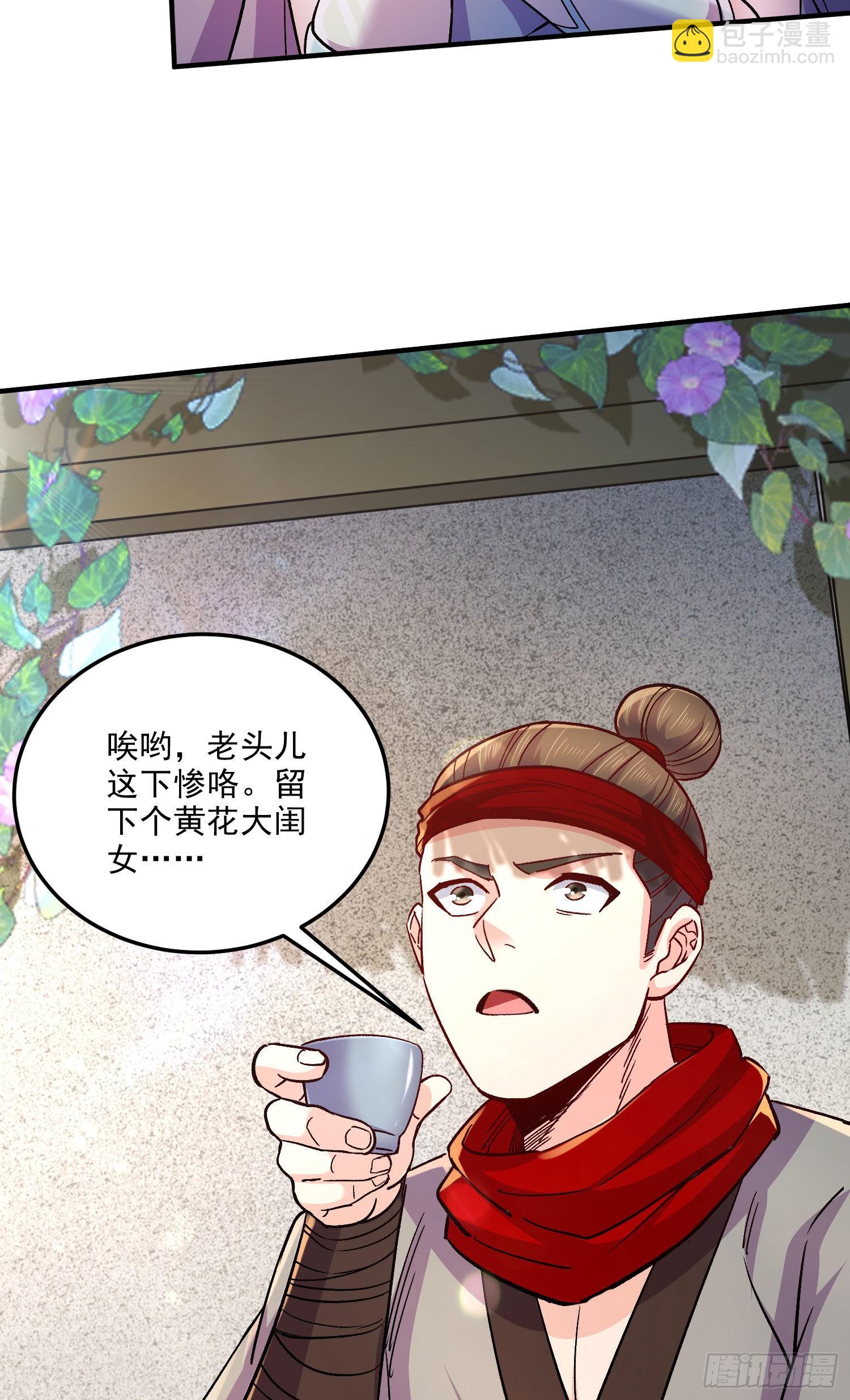第251话 碰瓷香儿-第264话