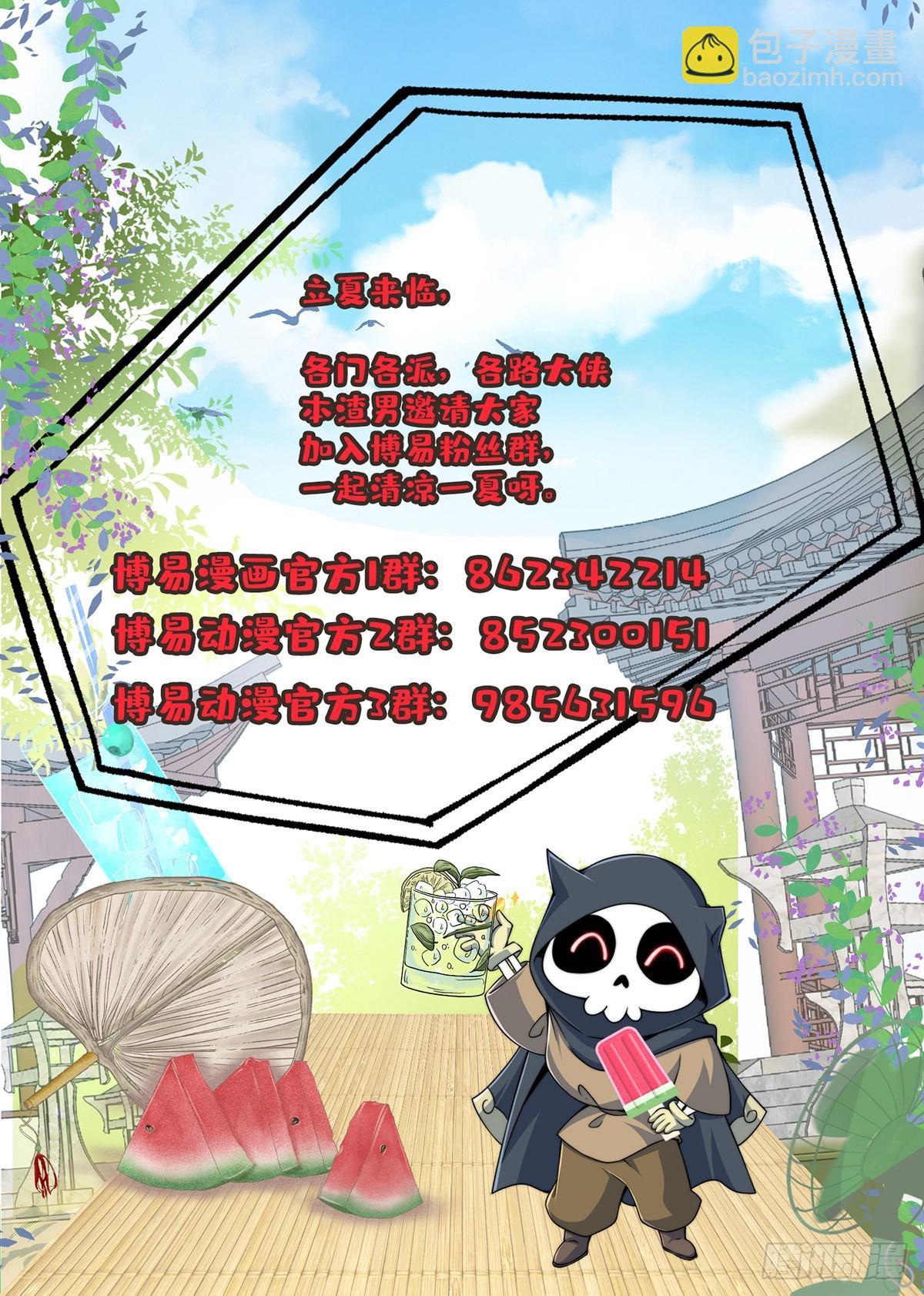 第251话 碰瓷香儿-第264话