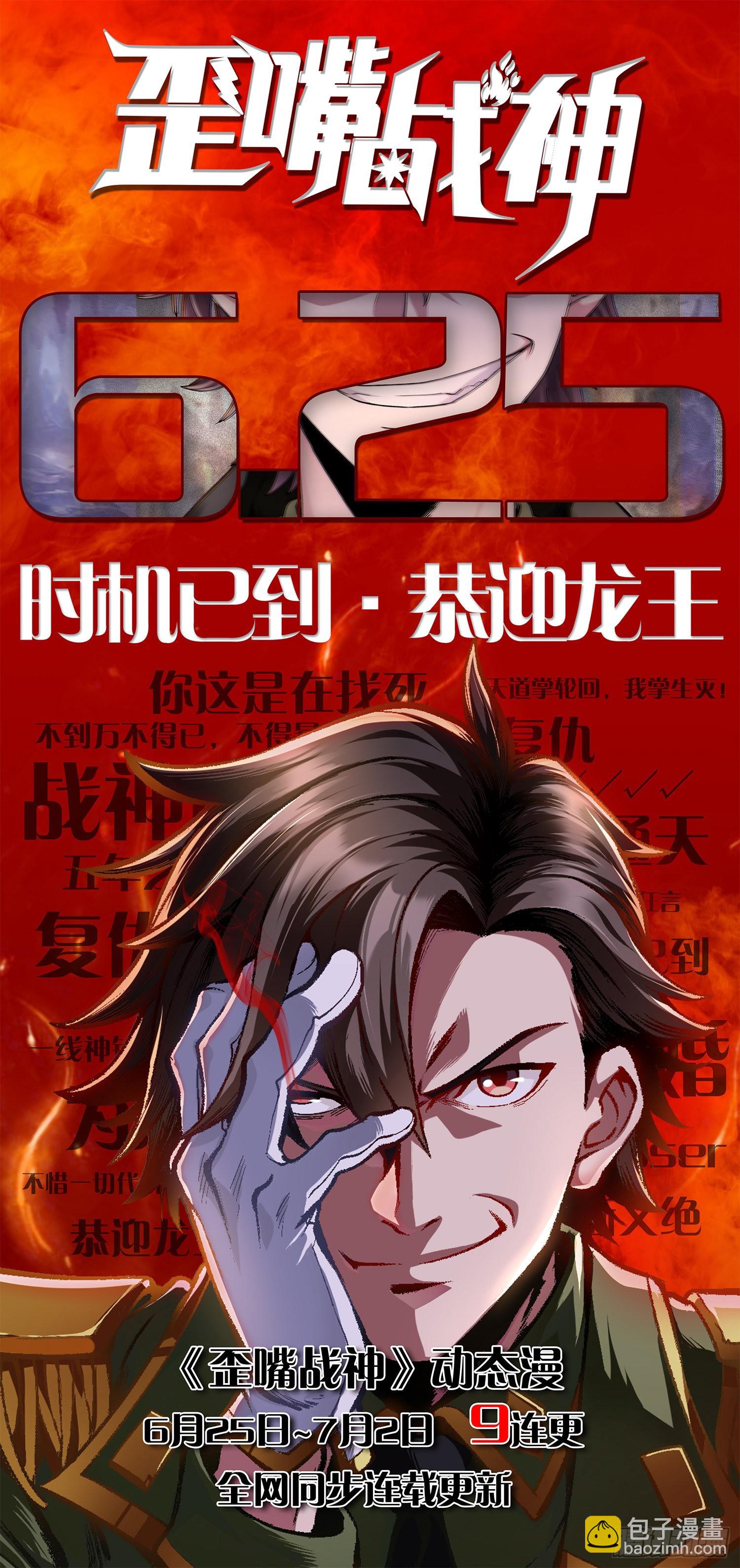 第251话 碰瓷香儿-第264话