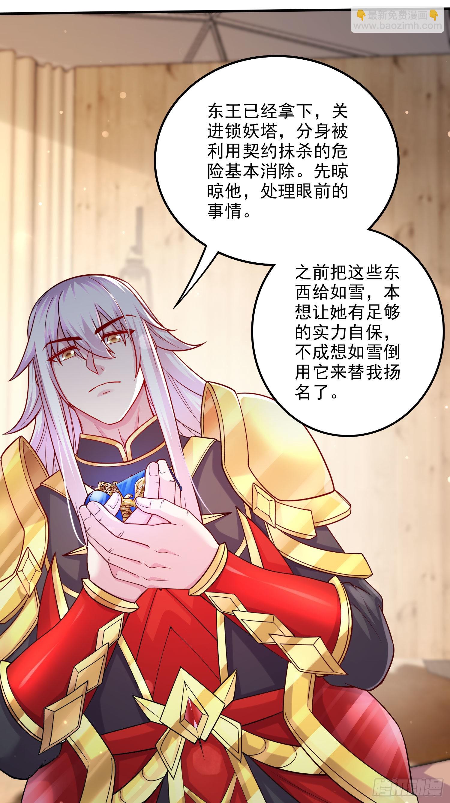 第253话 意气风发-第266话