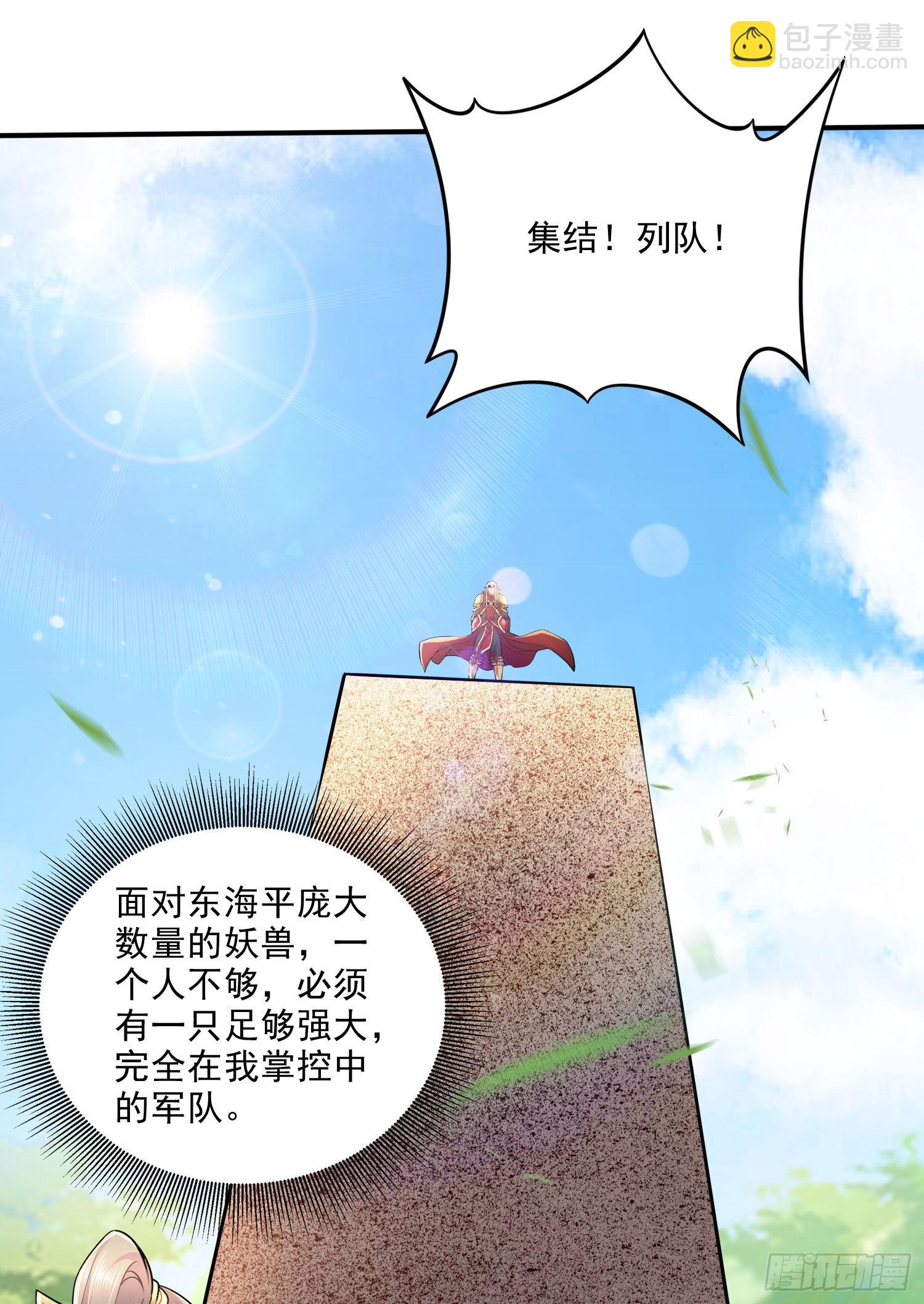 第253话 意气风发-第266话