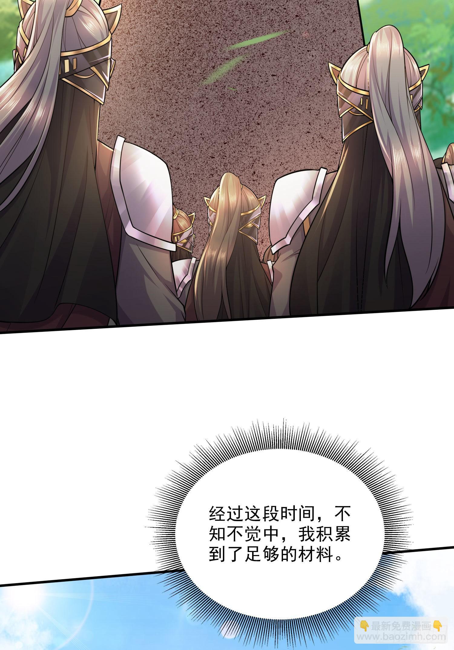 第253话 意气风发-第266话
