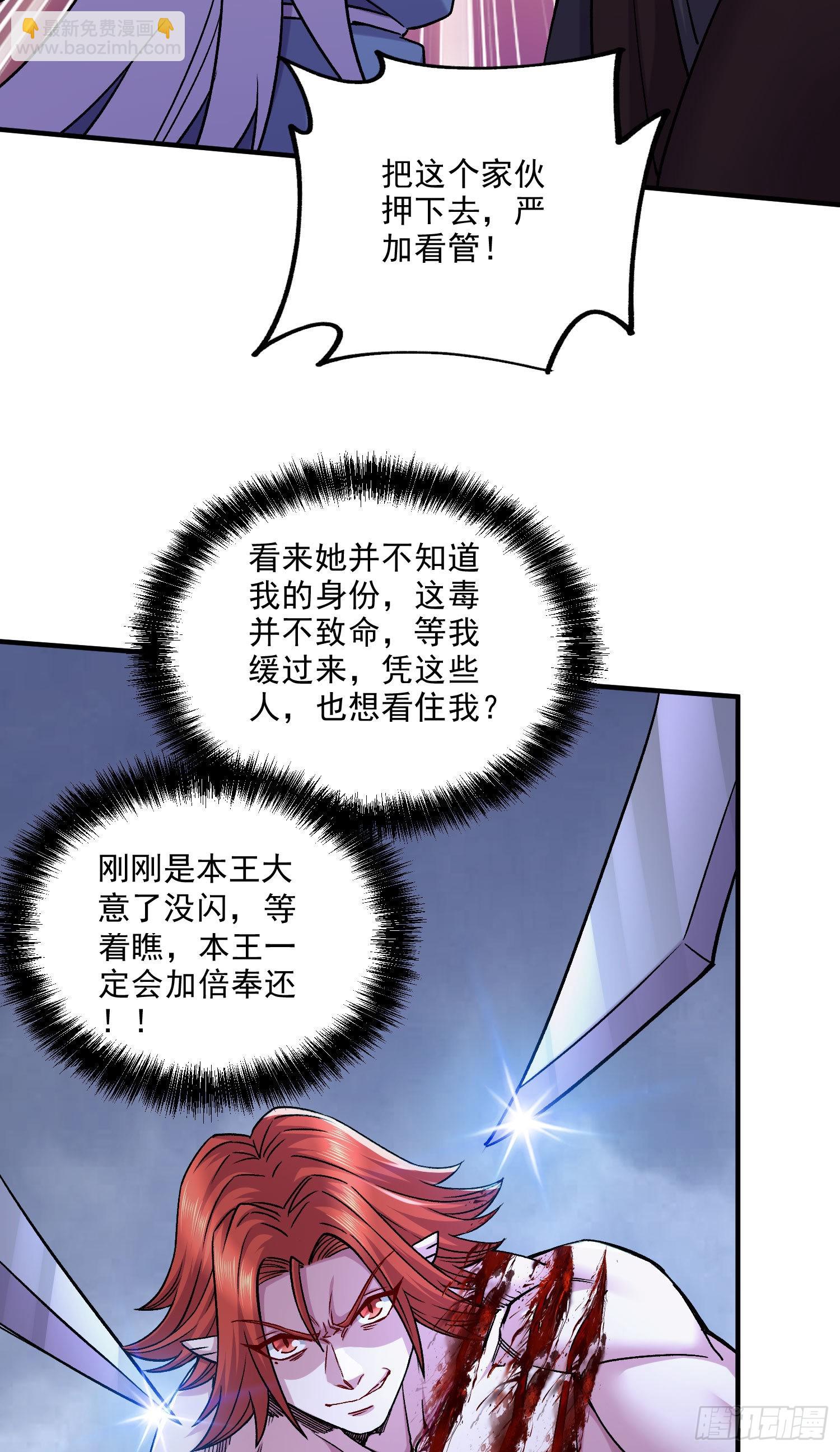 第253话 意气风发-第266话