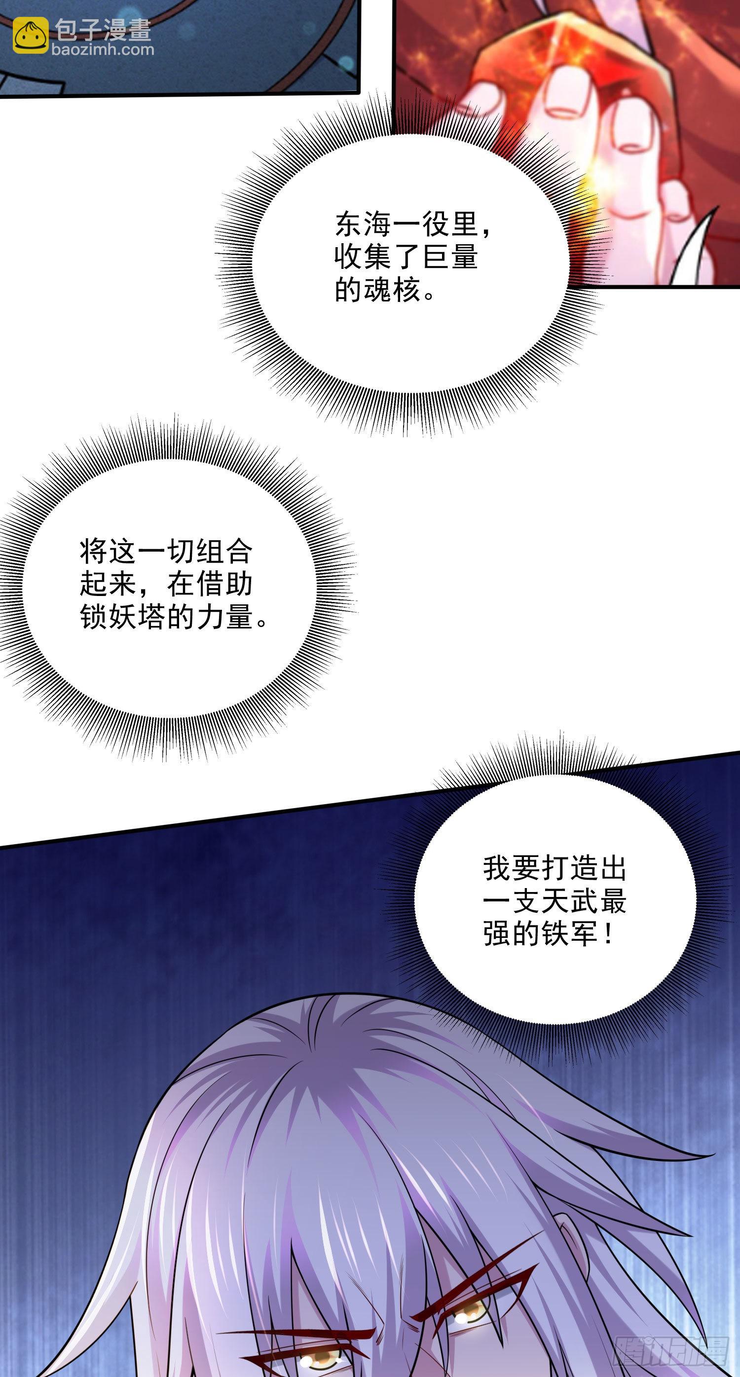 第253话 意气风发-第266话