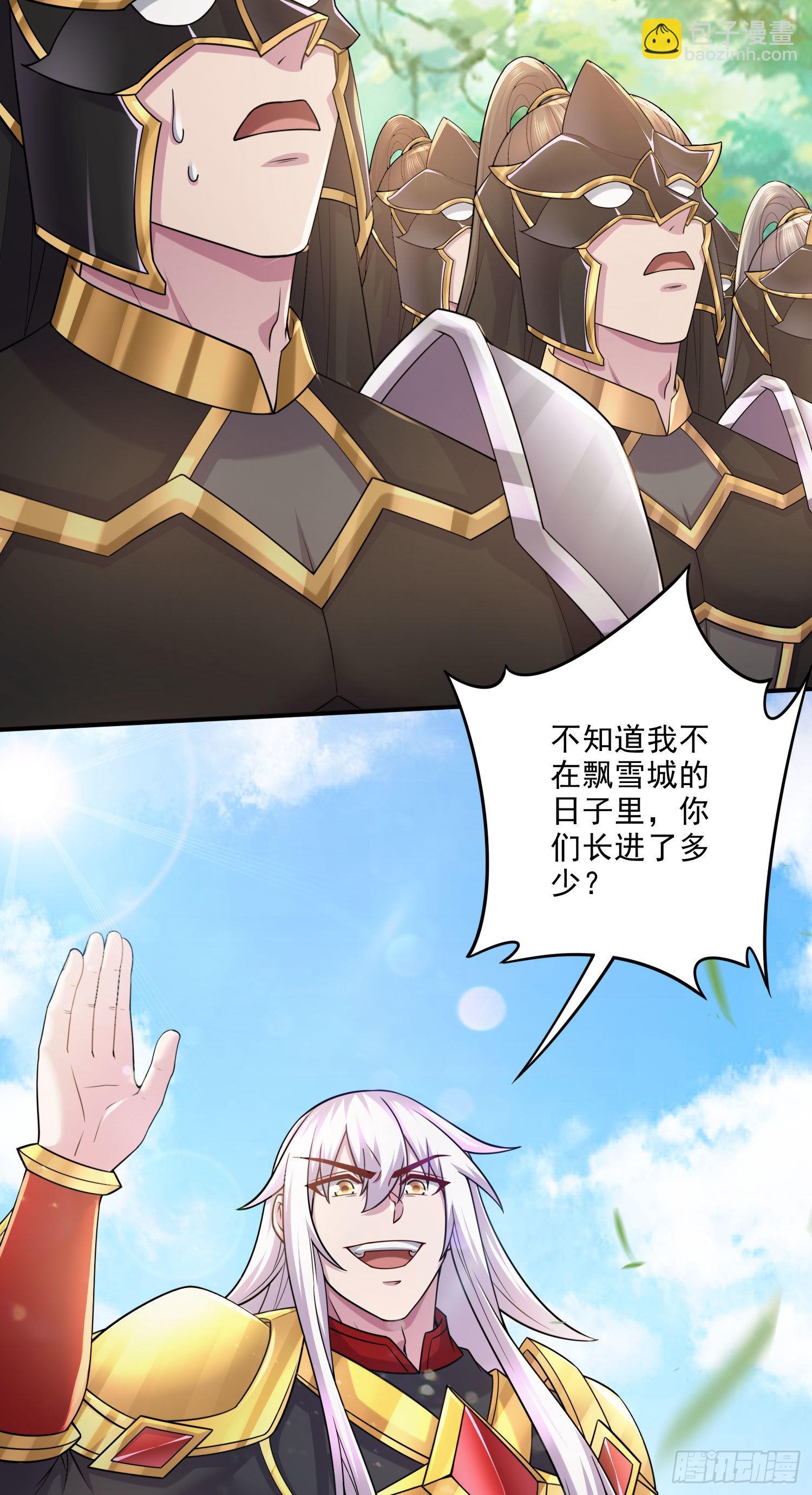 第253话 意气风发-第266话