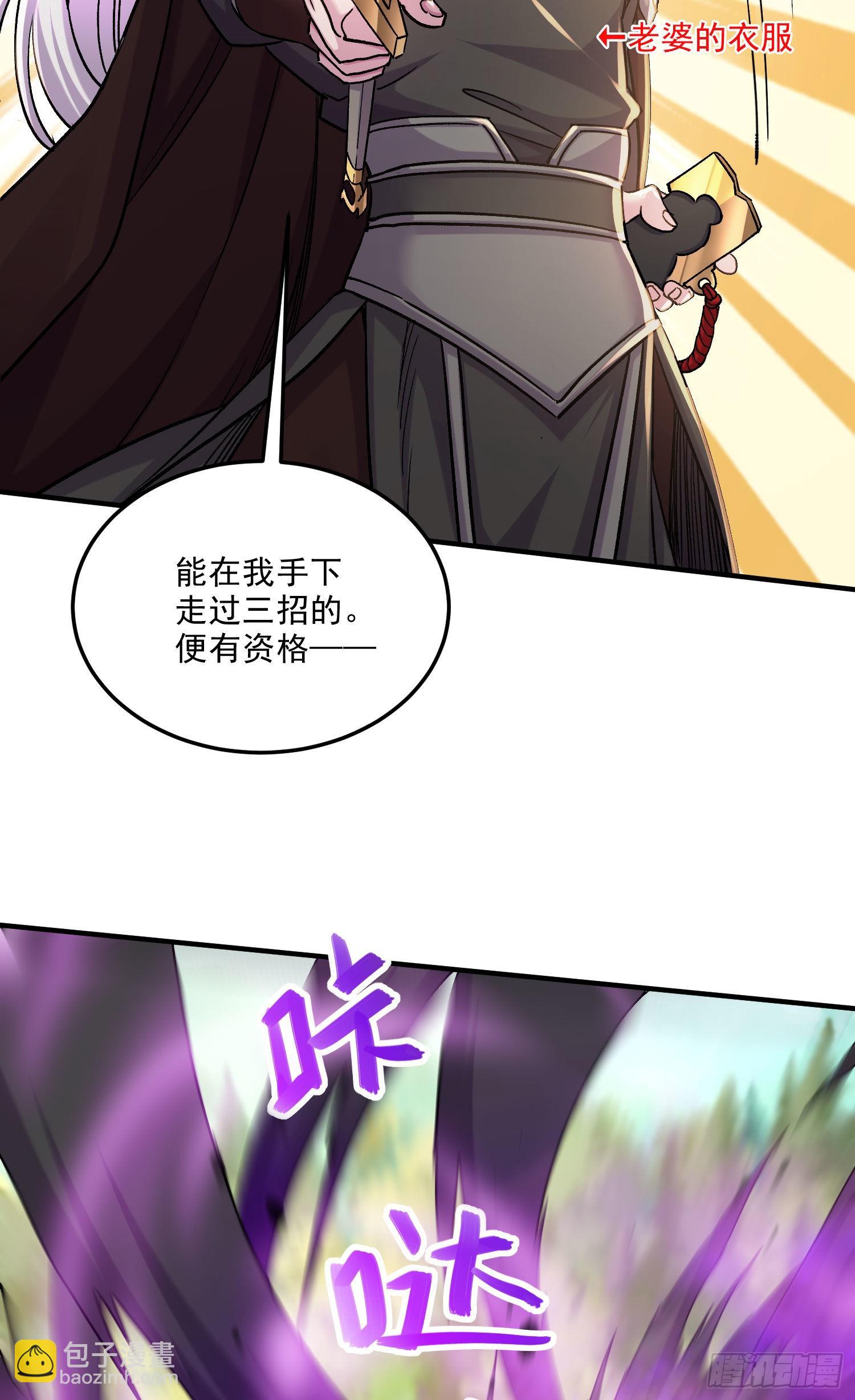 第253话 意气风发-第266话