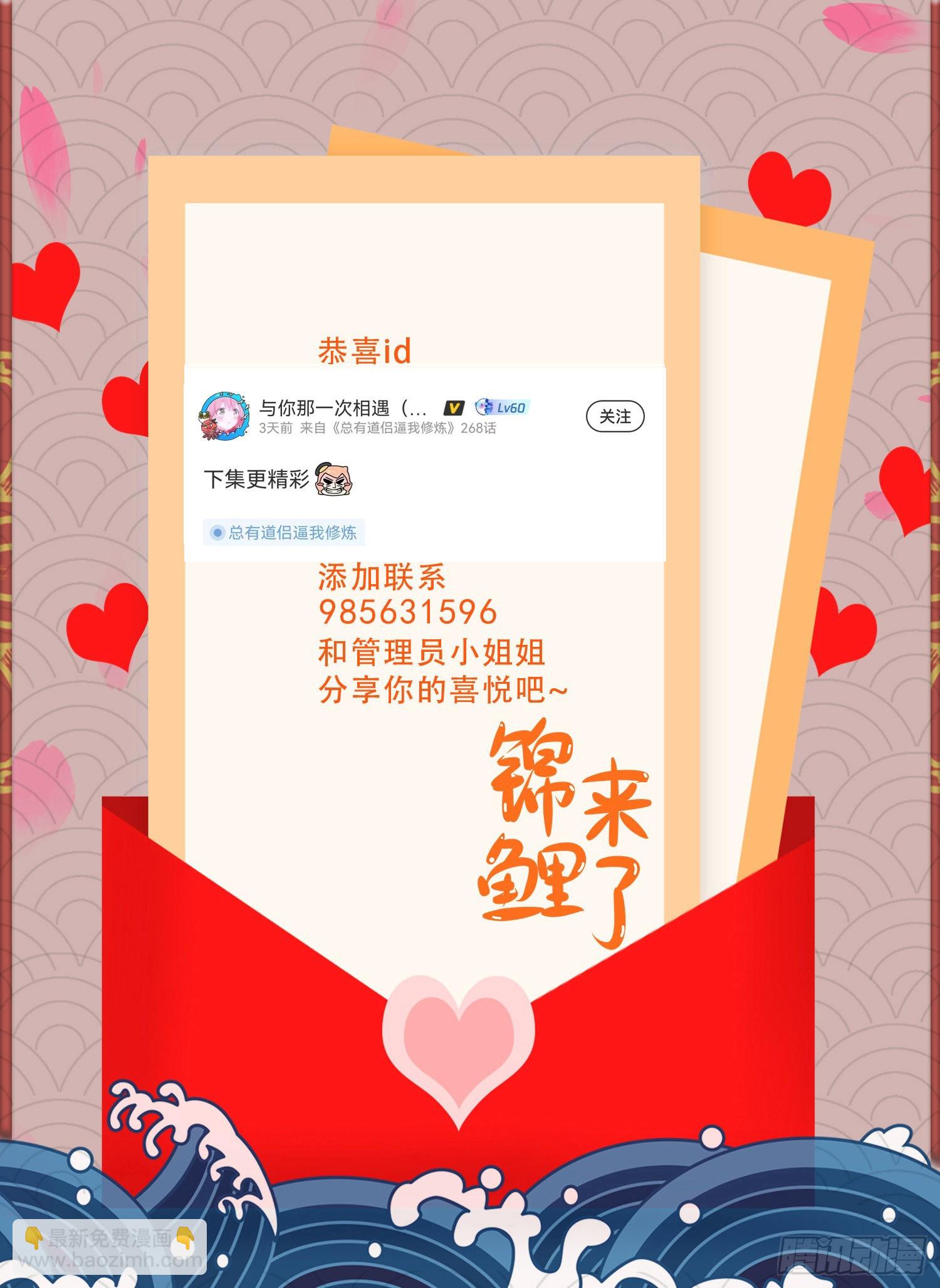 第253话 意气风发-第266话