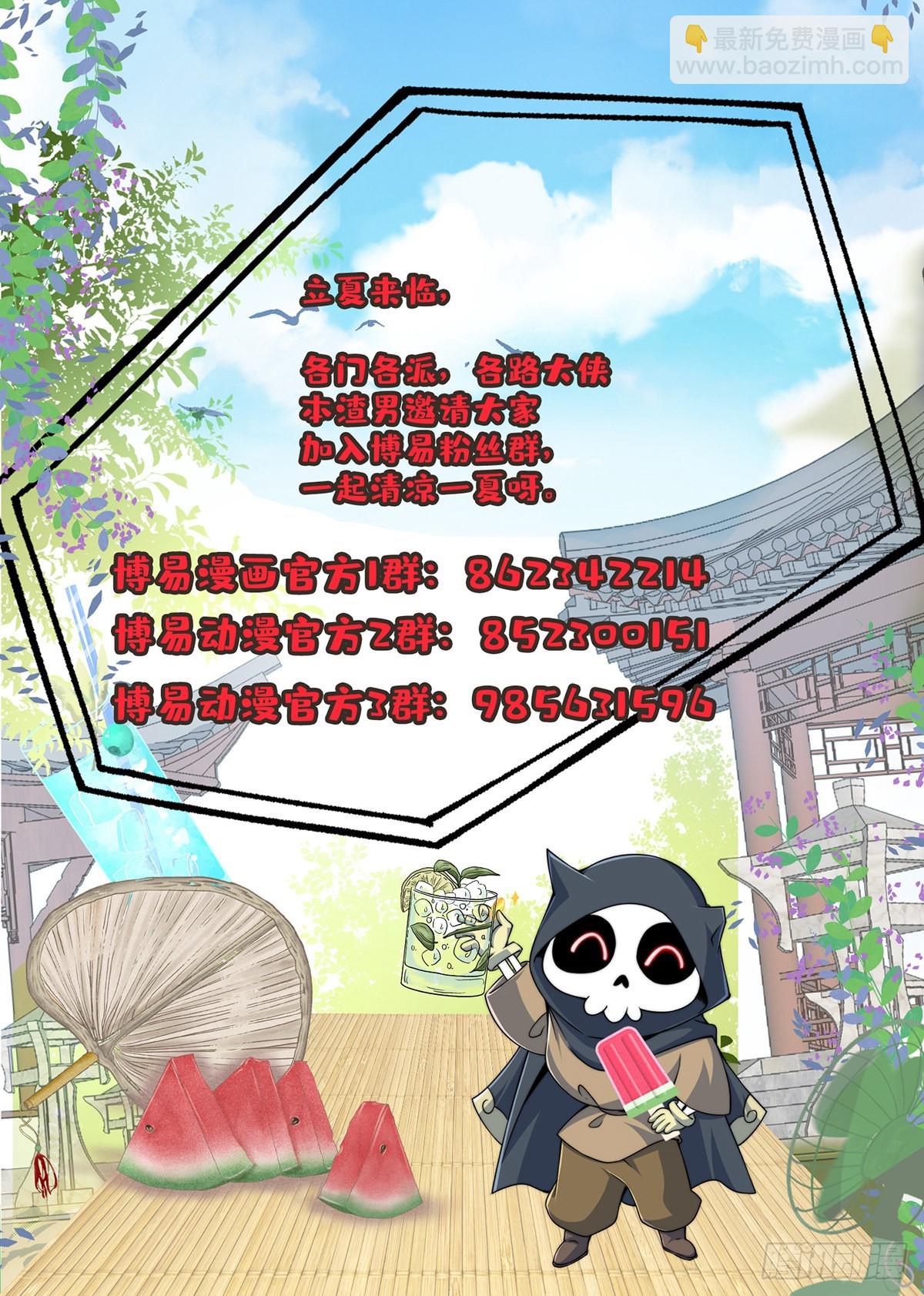 第253话 意气风发-第266话