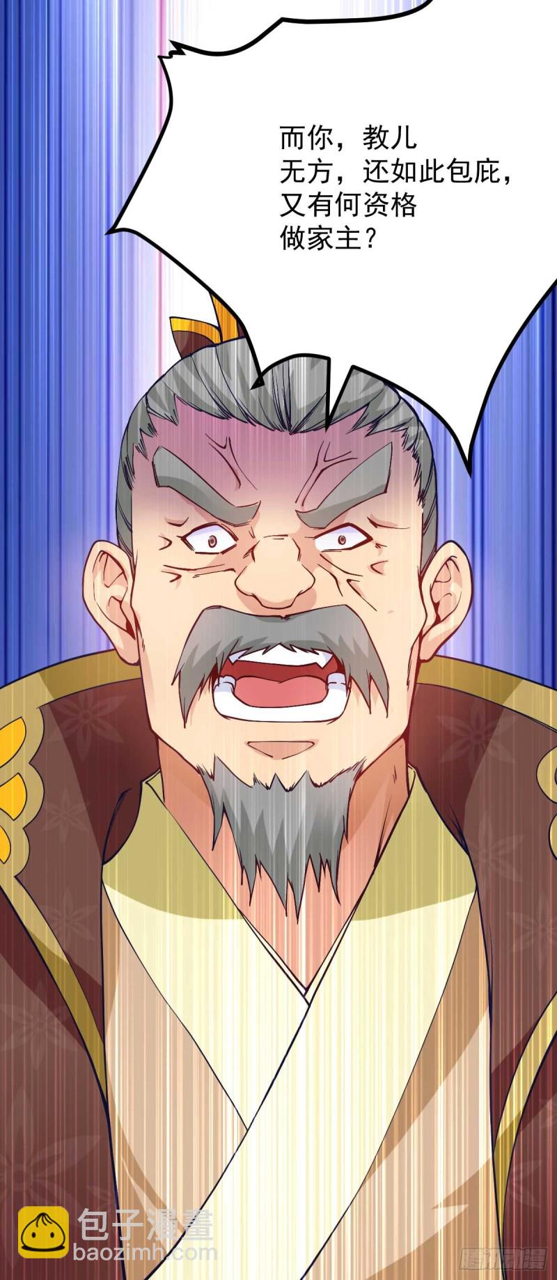 第27话  内斗！-第28话