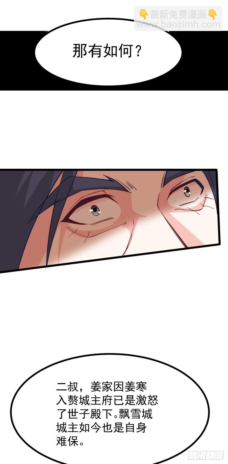 第27话  内斗！-第28话