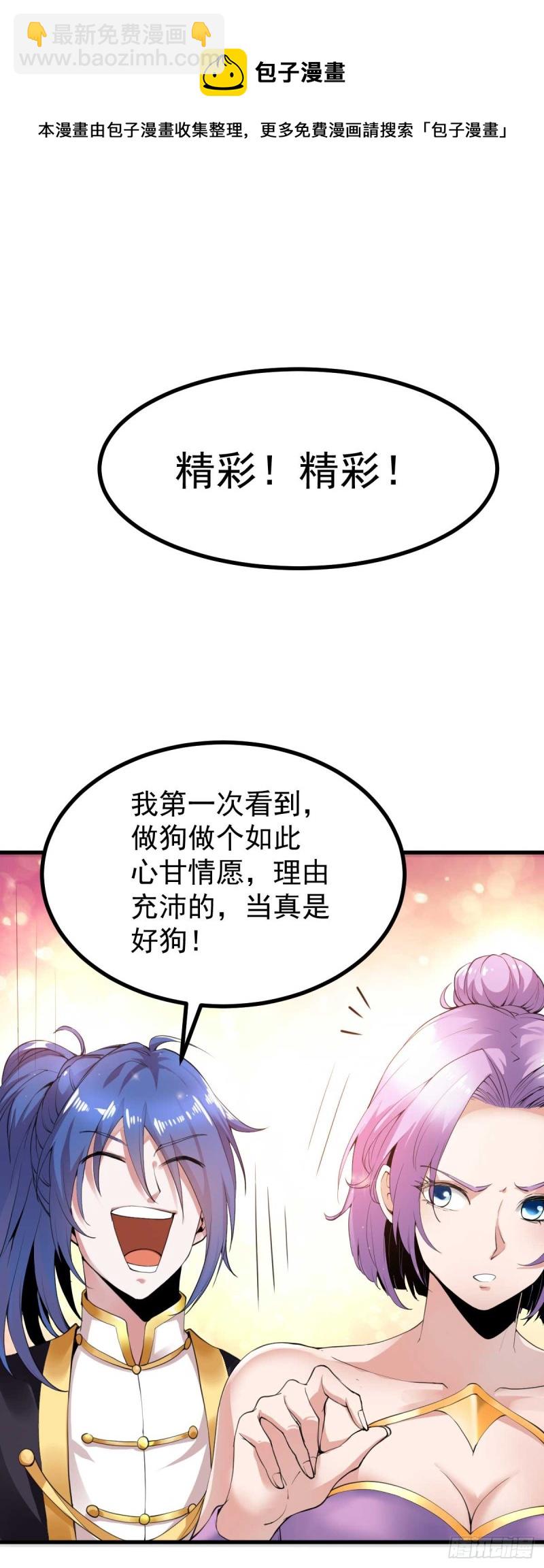 第27话  内斗！-第28话