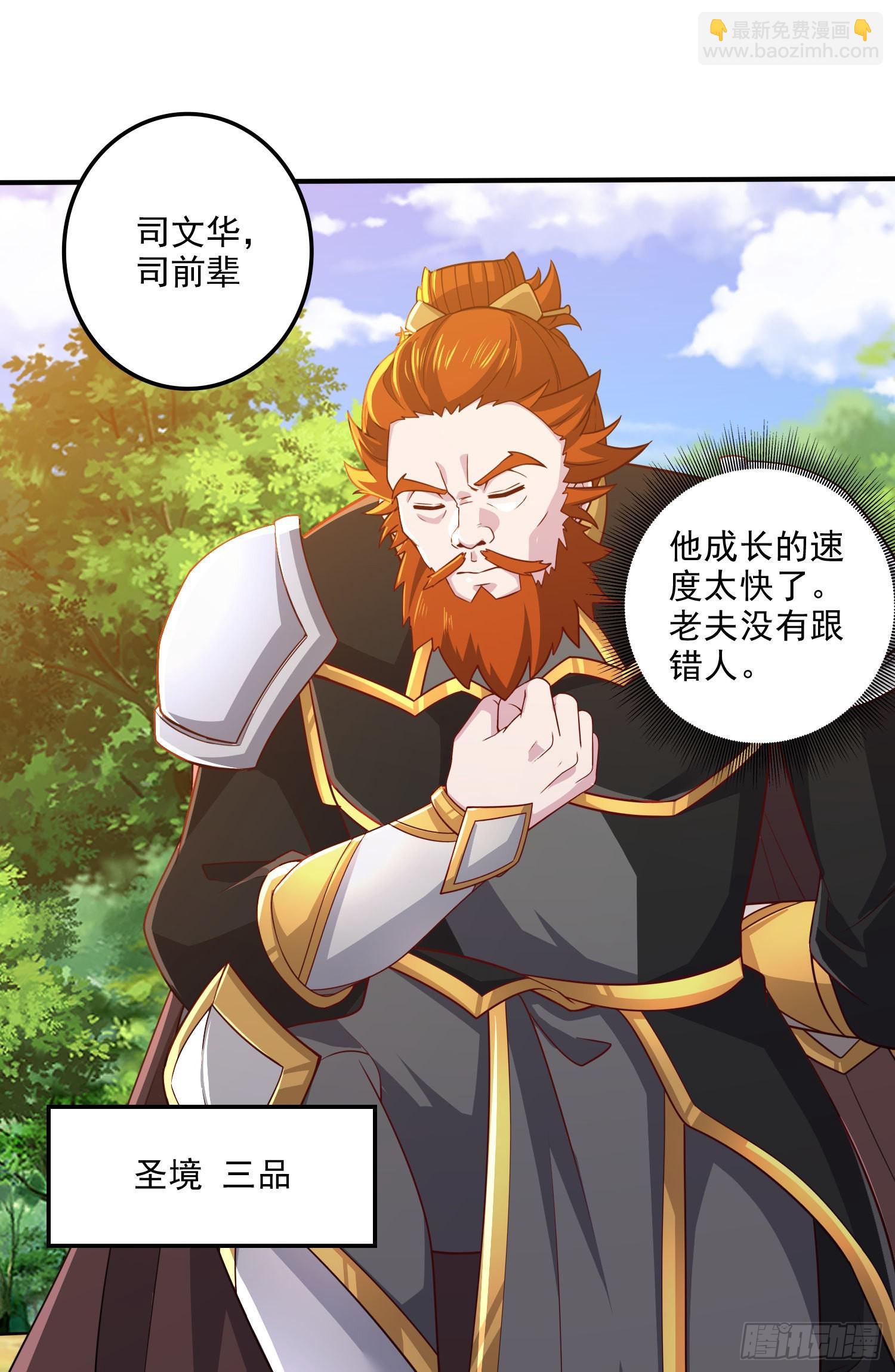第254话 命运的指引-第268话