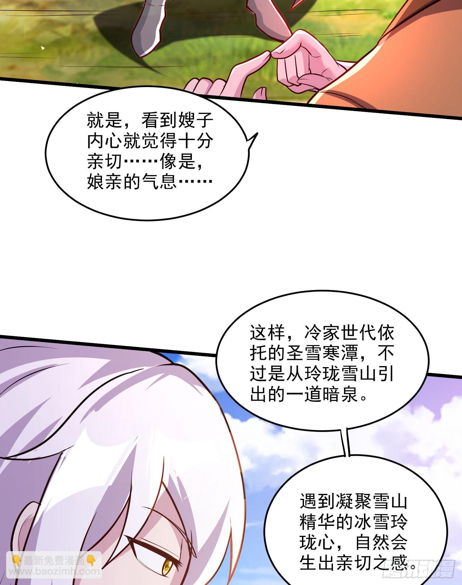 第254话 命运的指引-第268话