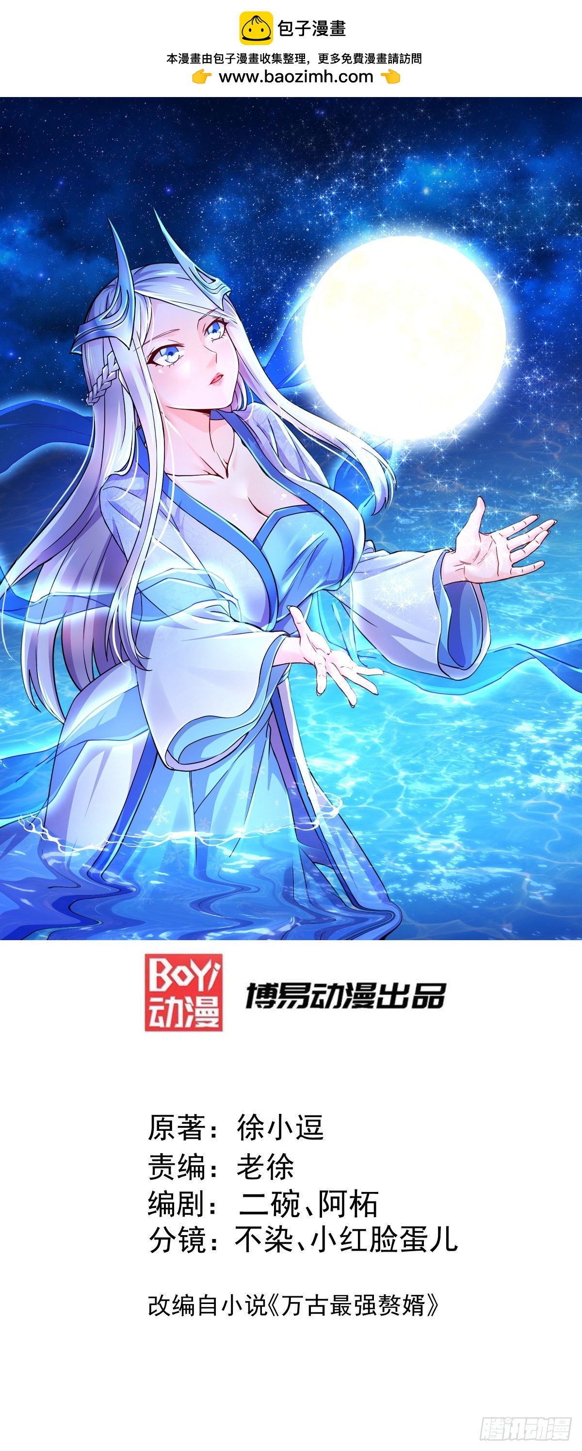 第256话 境界突破-第270话