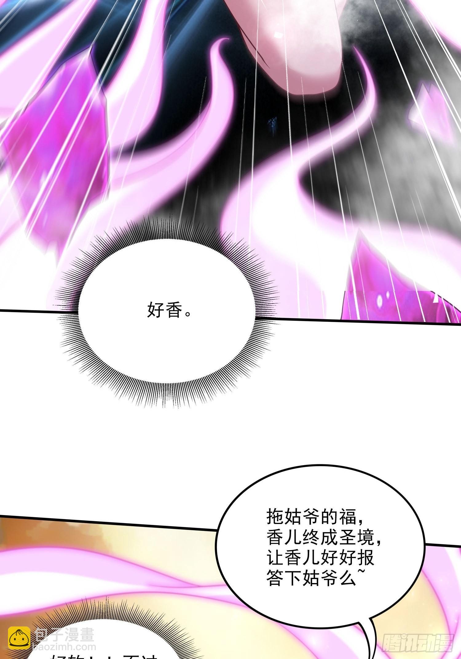 第256话 境界突破-第270话