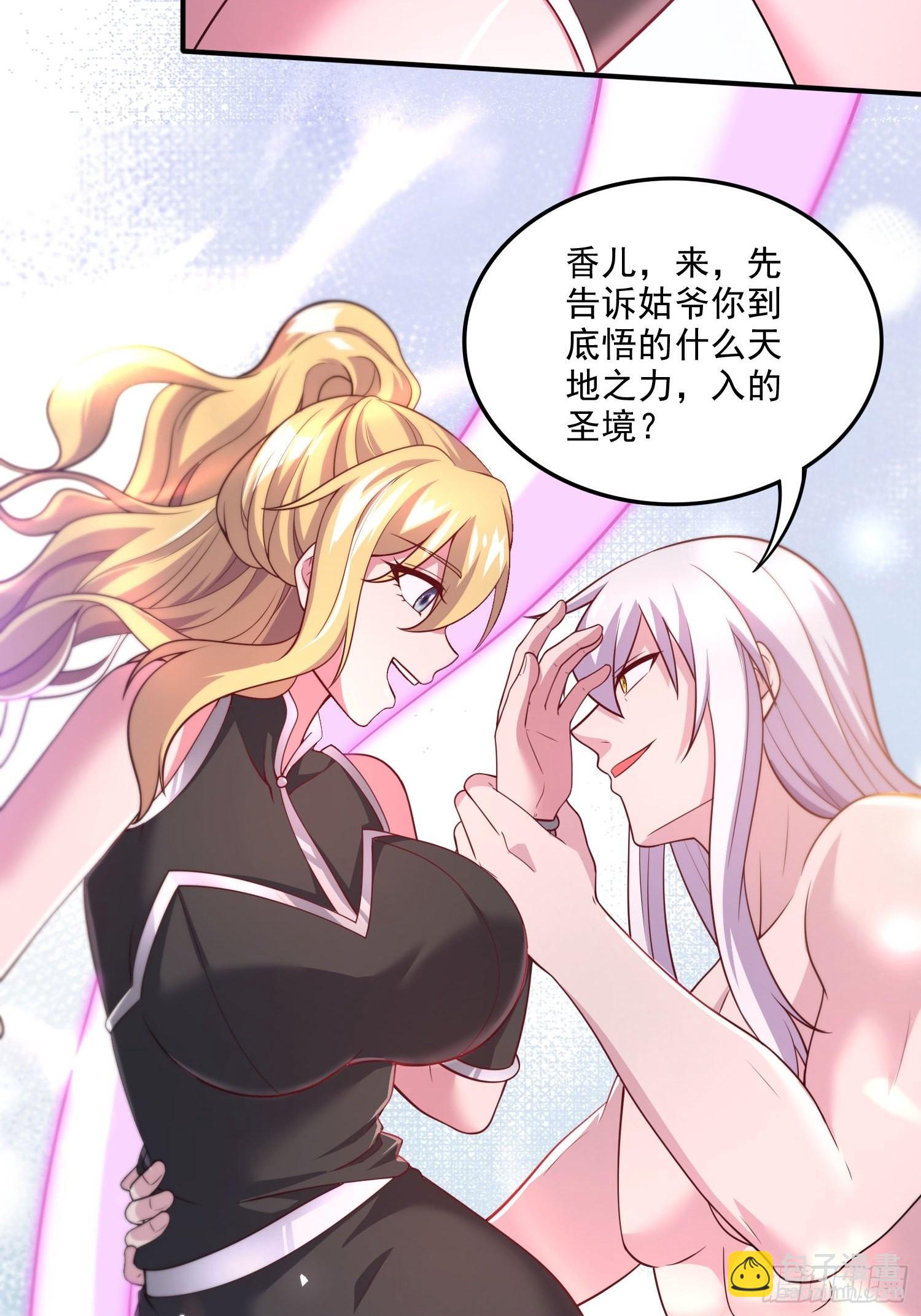 第256话 境界突破-第270话