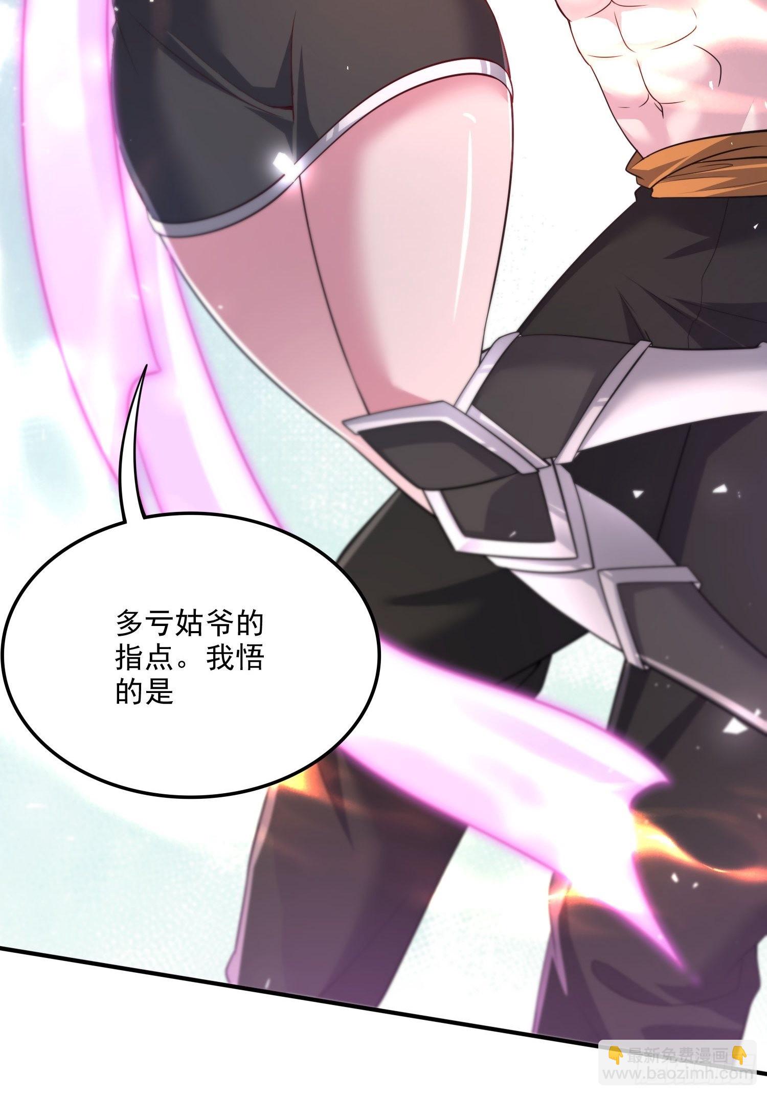 第256话 境界突破-第270话