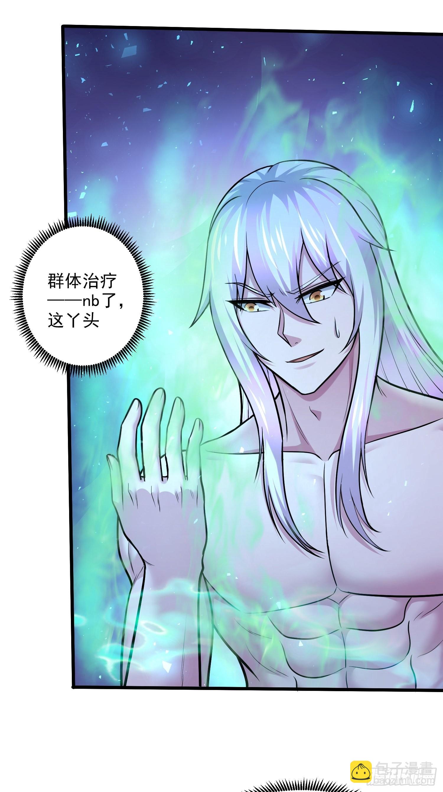 第256话 境界突破-第270话