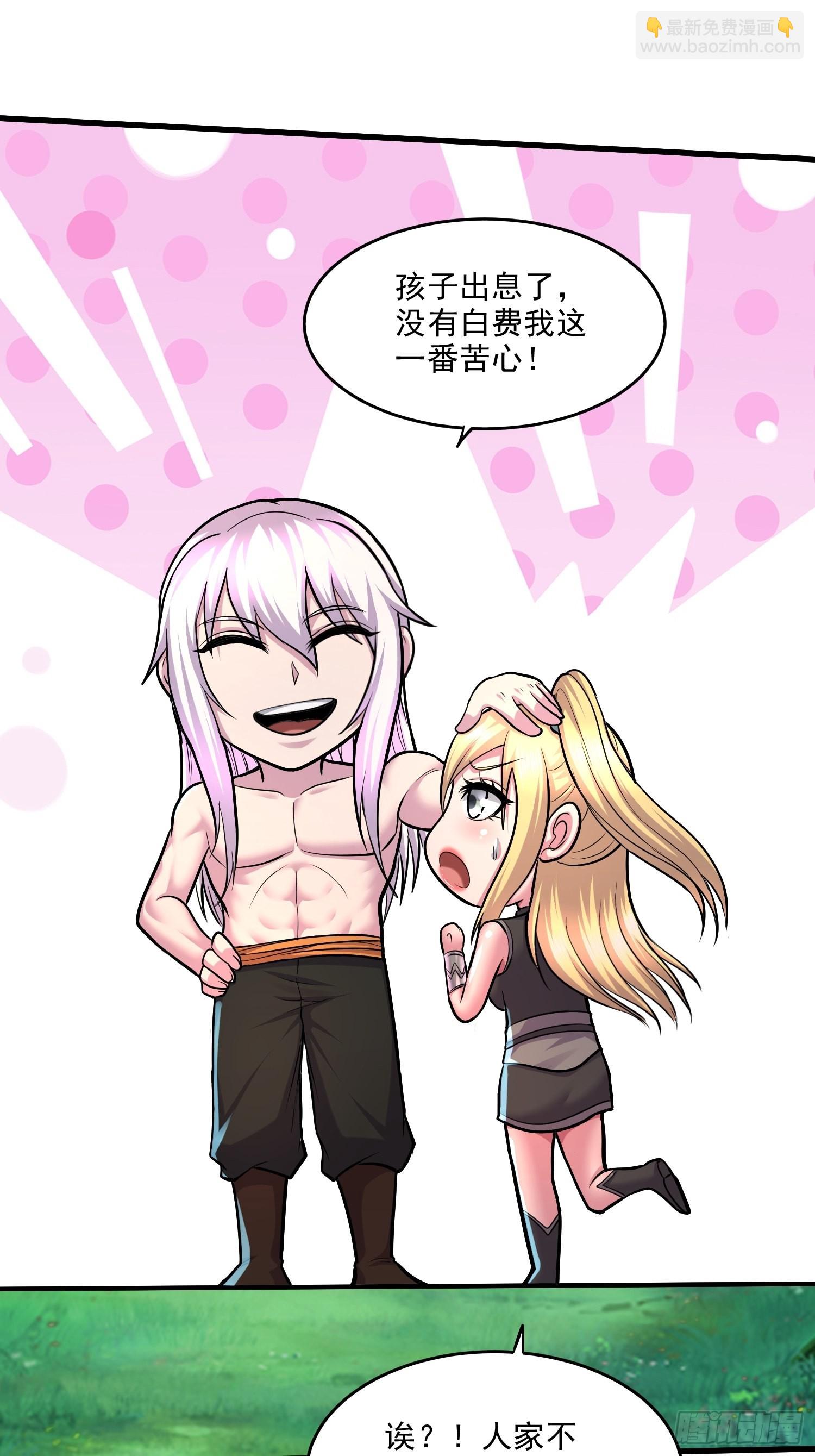 第256话 境界突破-第270话
