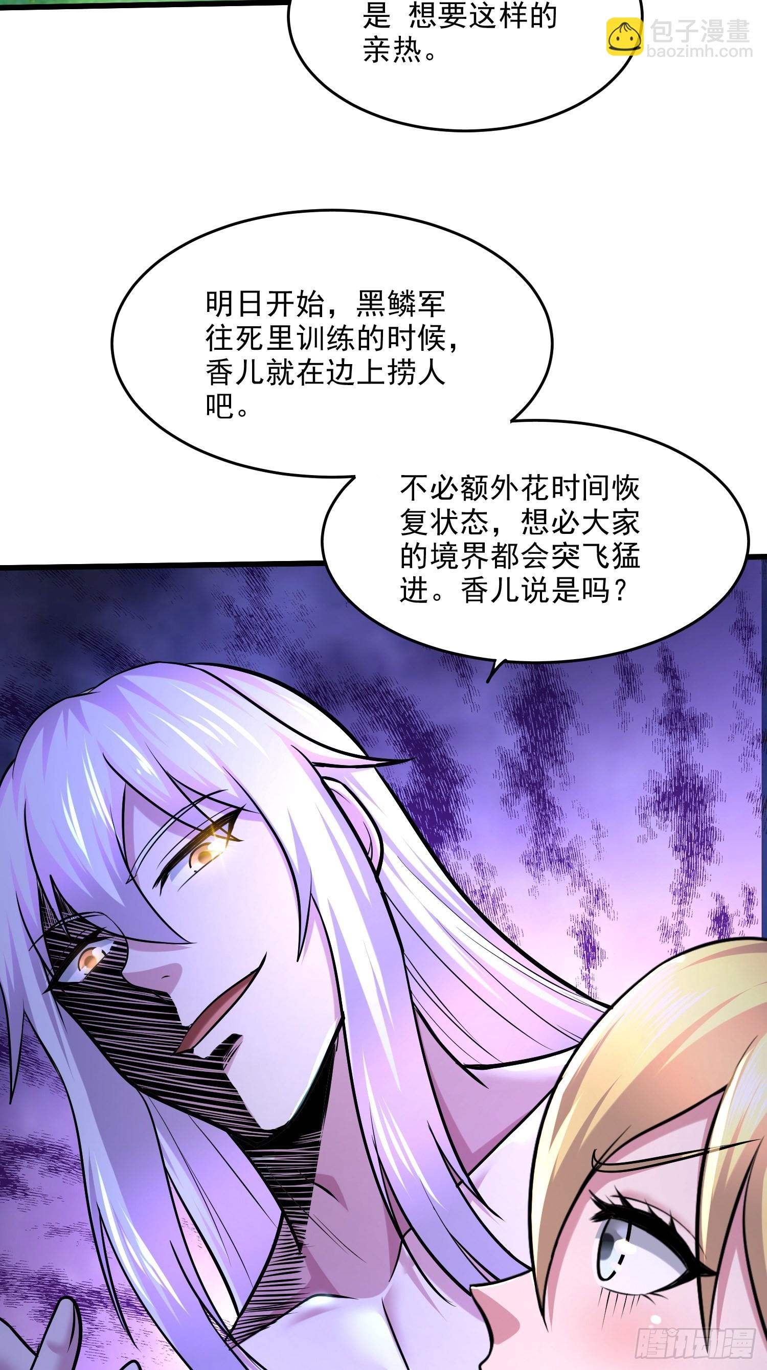 第256话 境界突破-第270话
