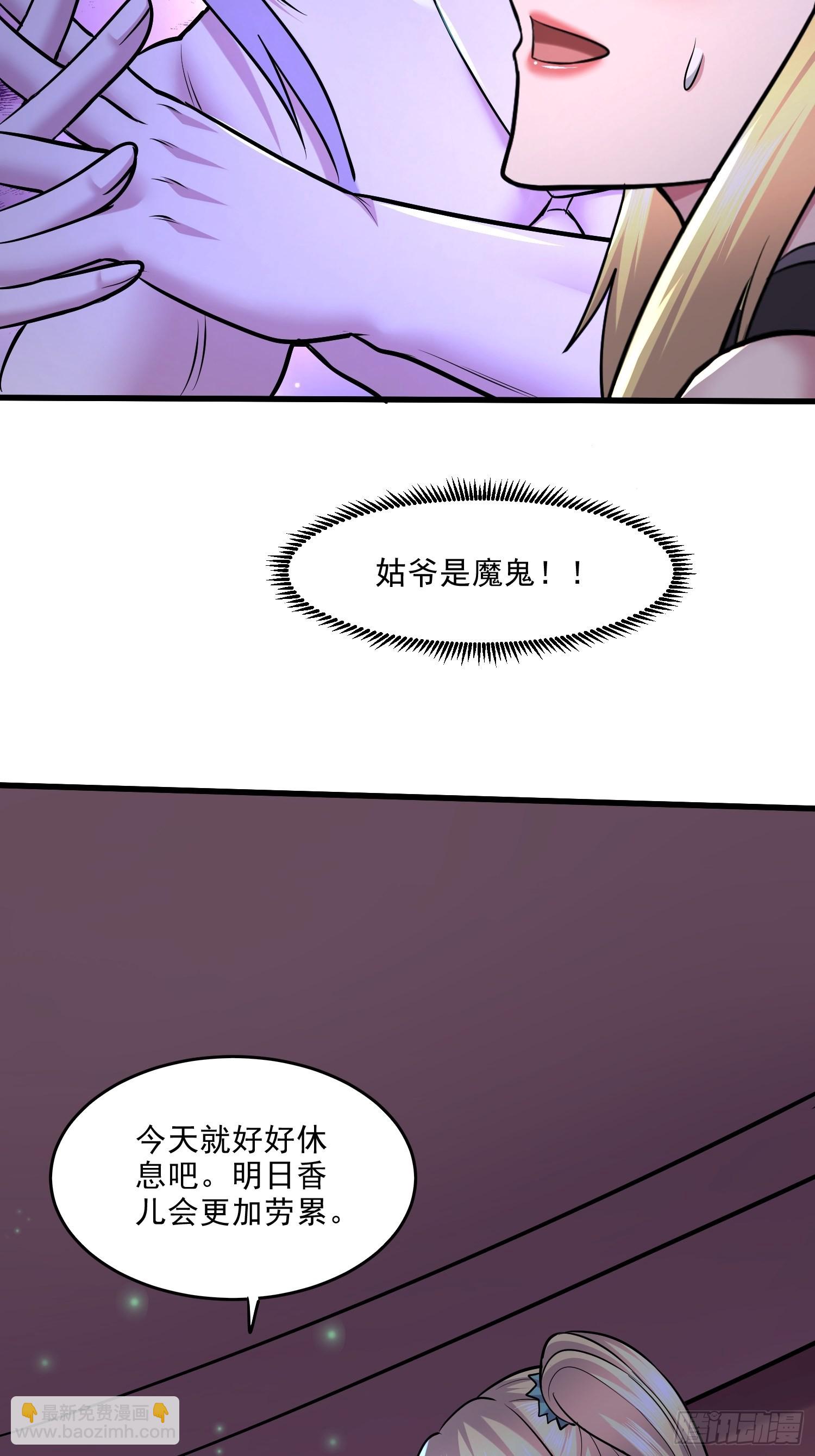 第256话 境界突破-第270话