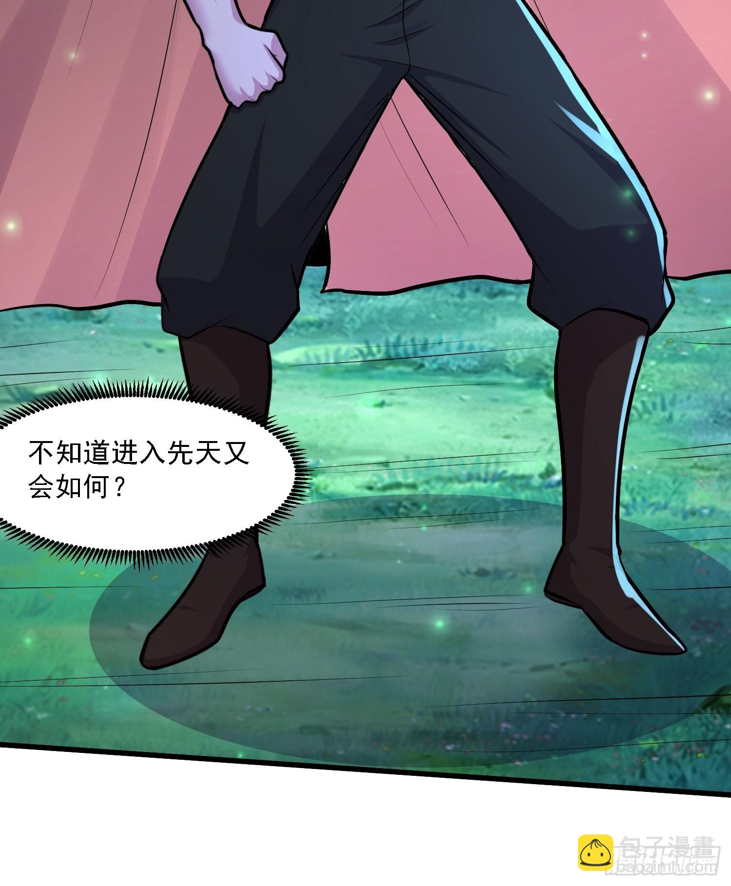 第256话 境界突破-第270话