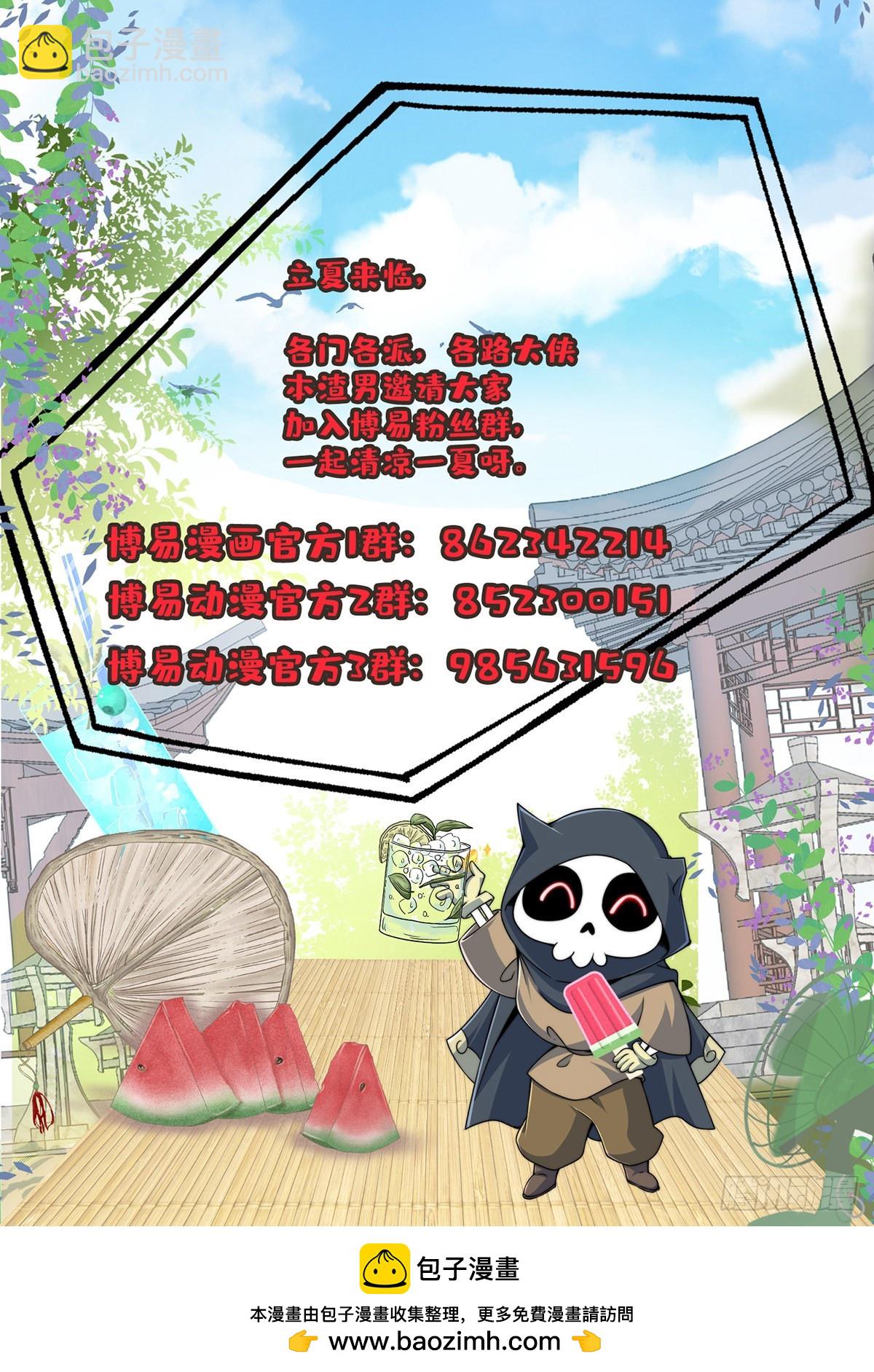 第256话 境界突破-第270话