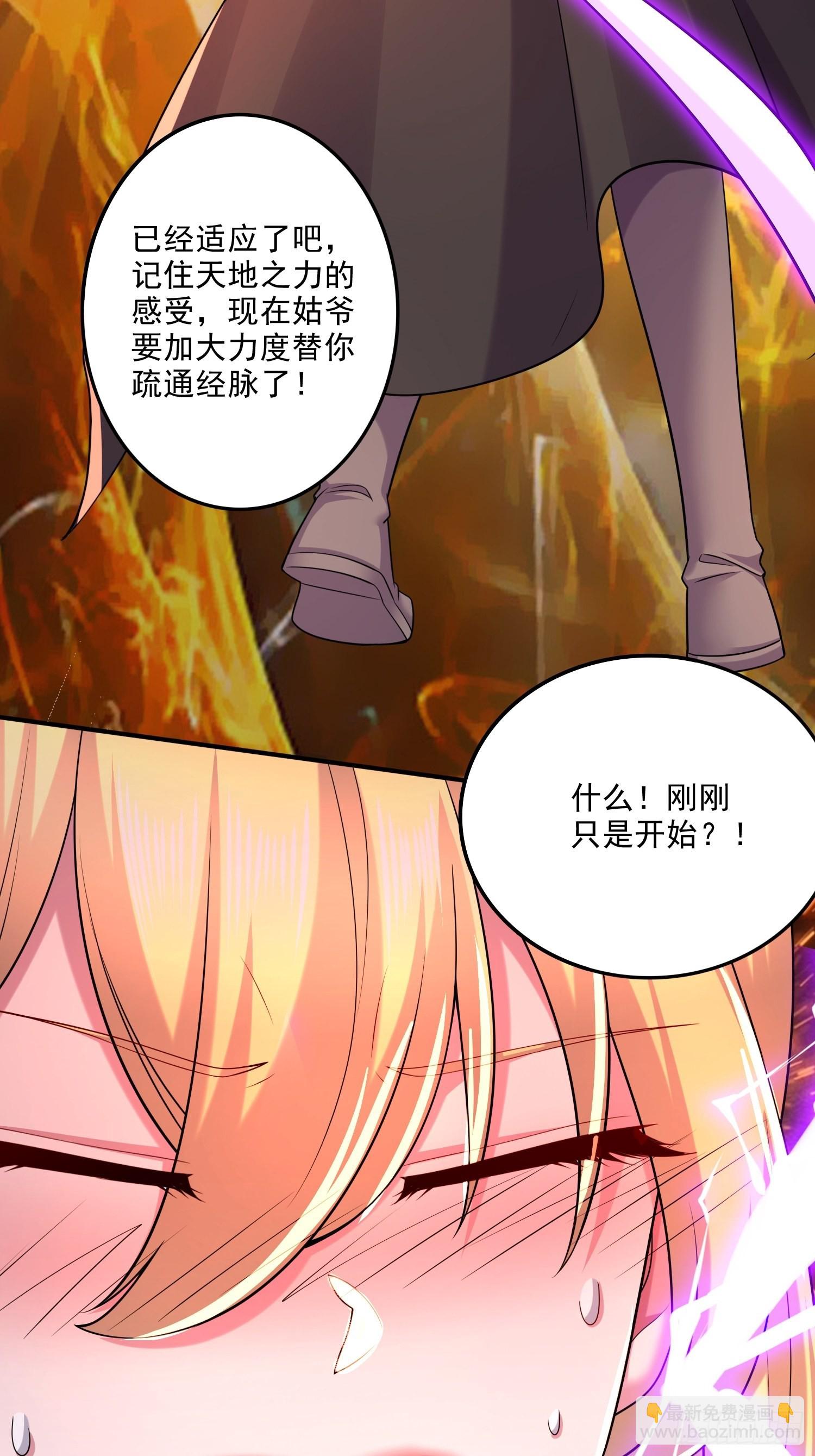 第256话 境界突破-第270话