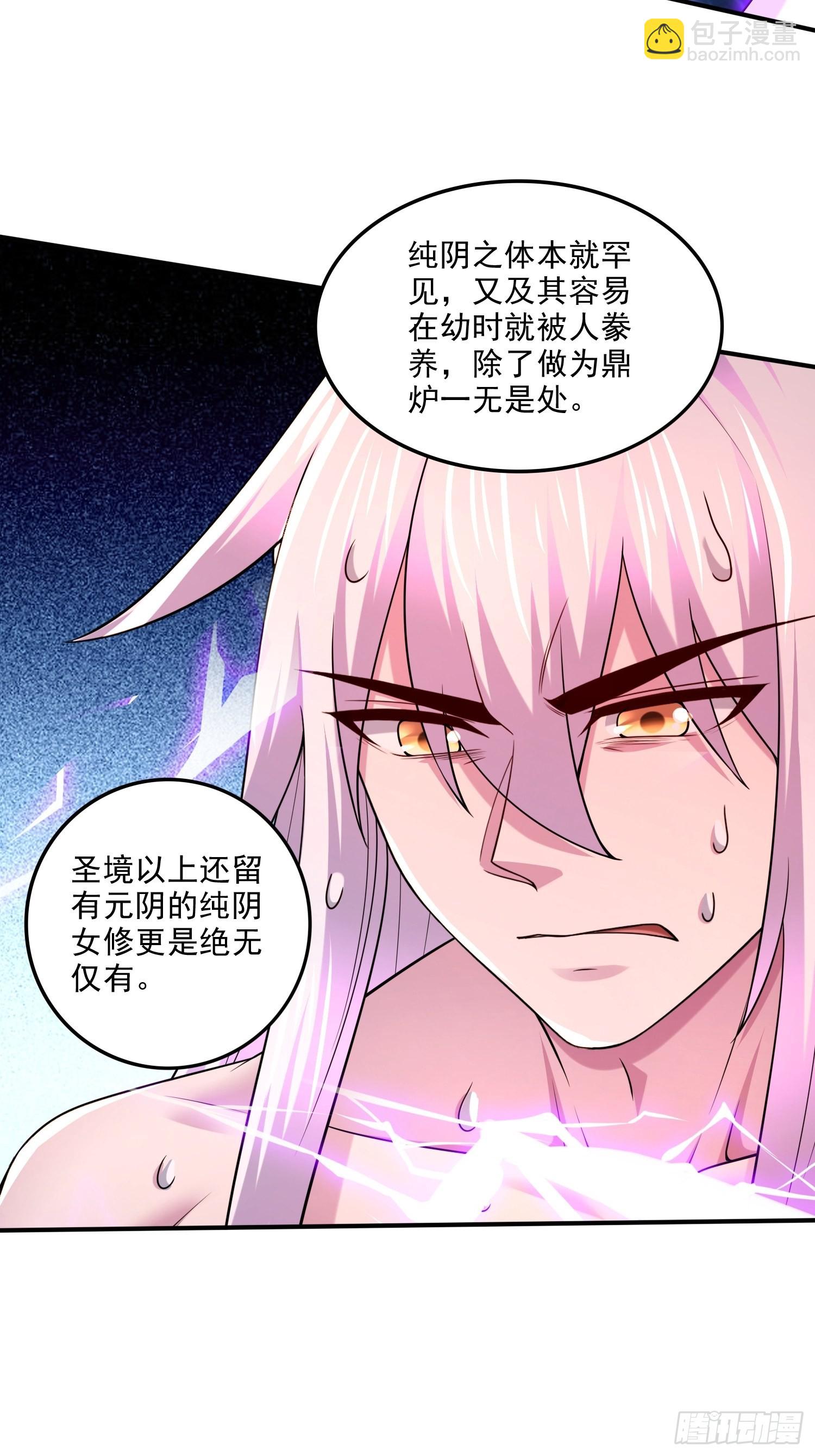 第256话 境界突破-第270话