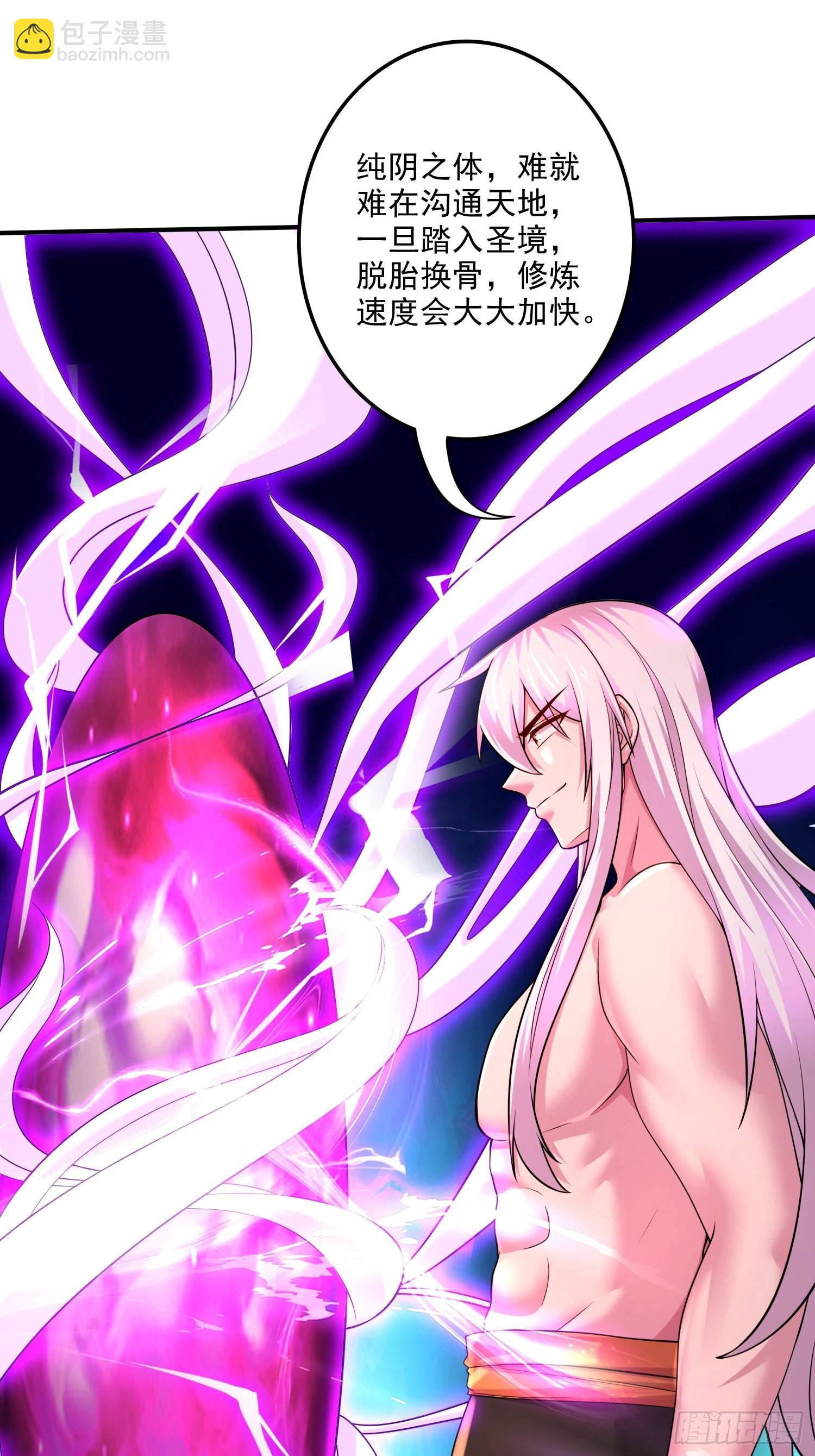 第256话 境界突破-第270话