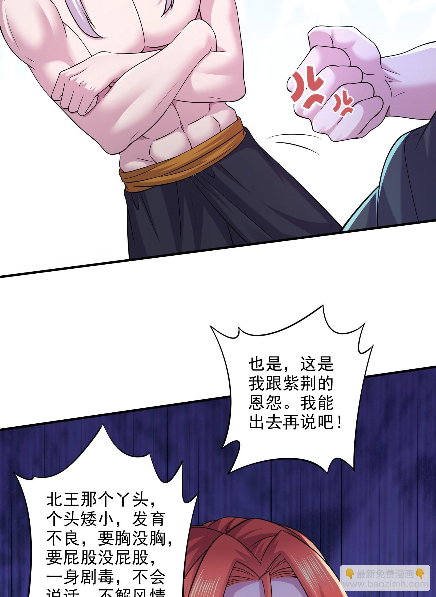 第258话 东王的执念(1/2)-第272话