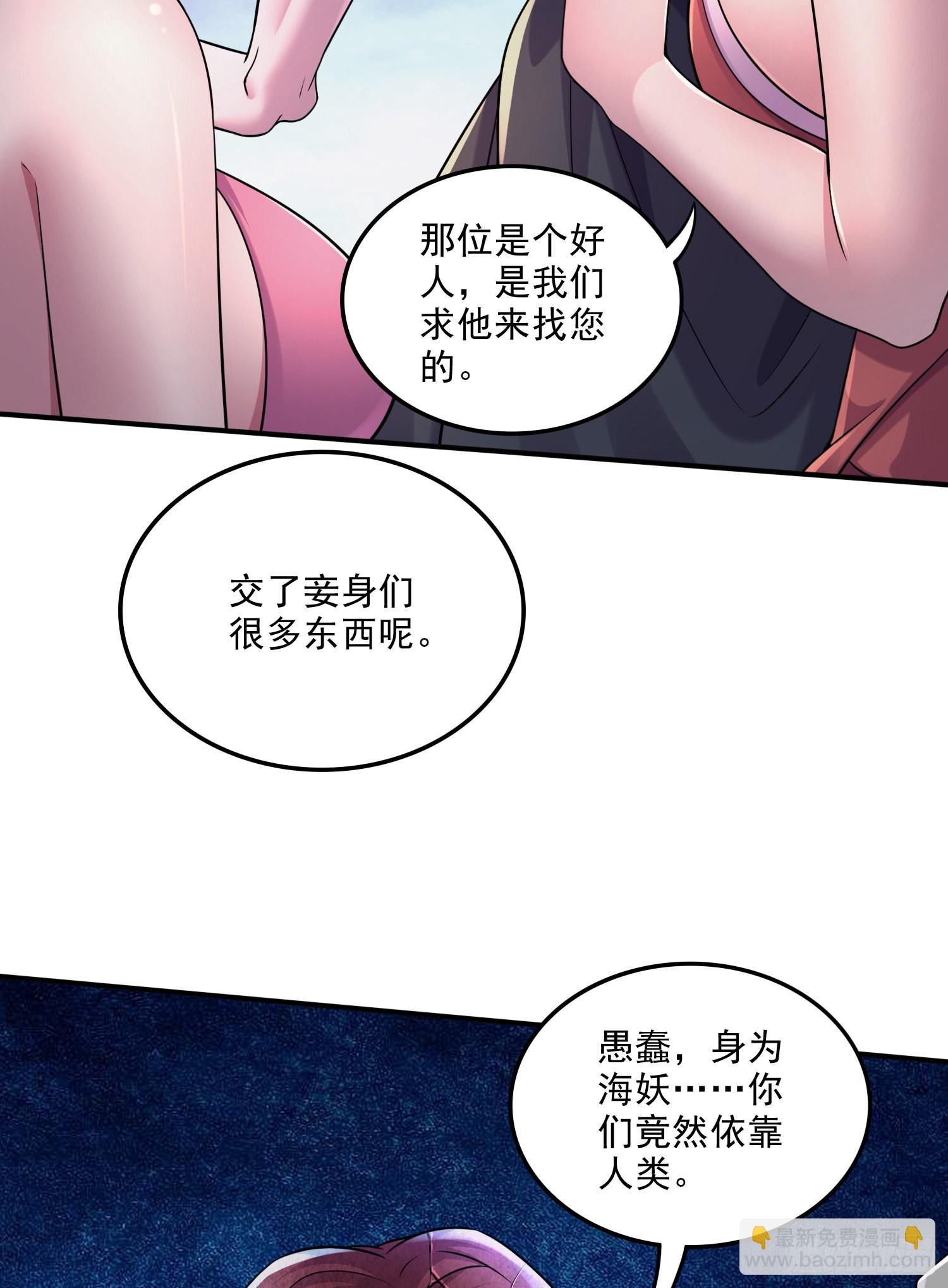 第258话 东王的执念(1/2)-第272话