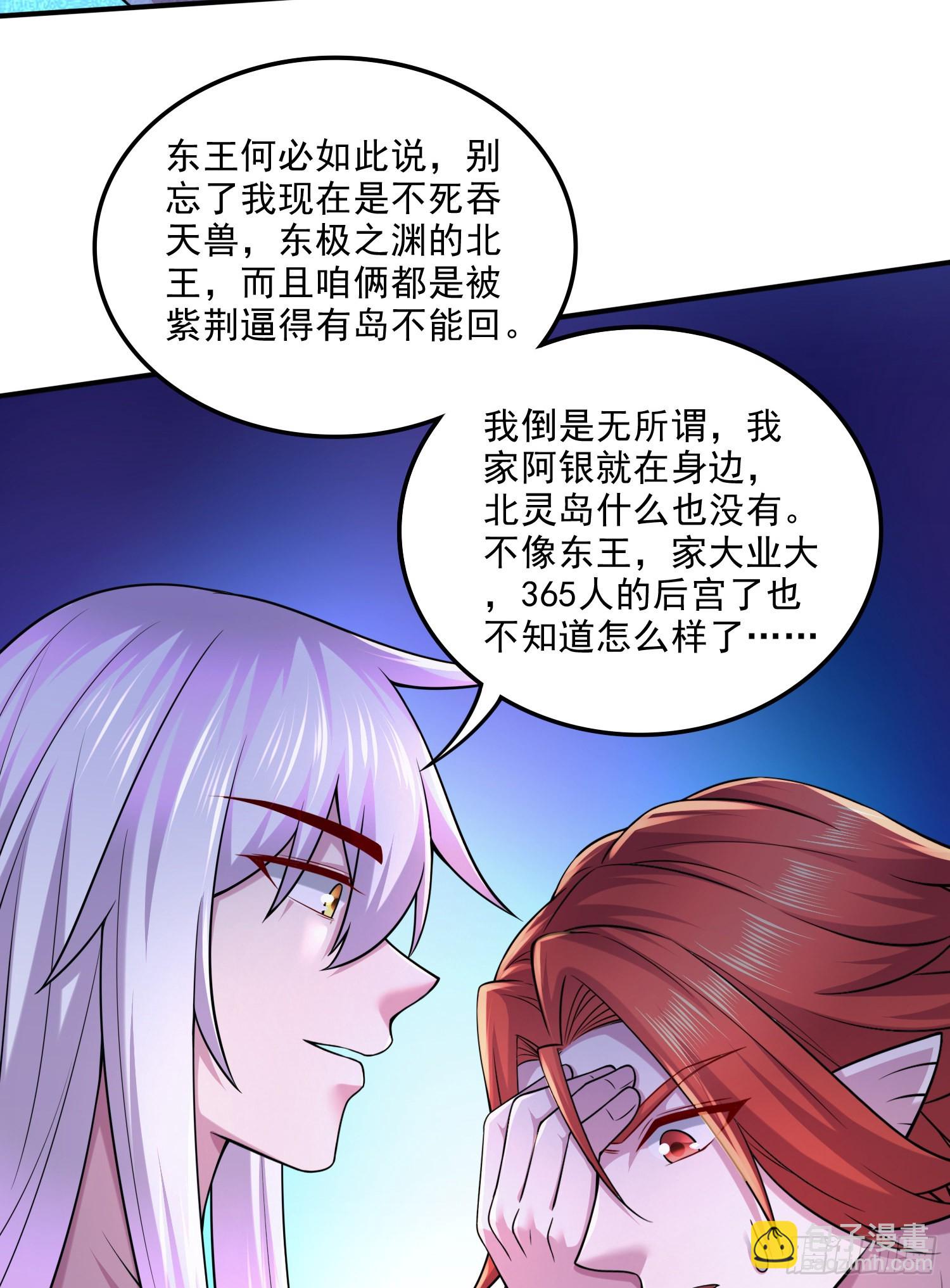 第258话 东王的执念(1/2)-第272话