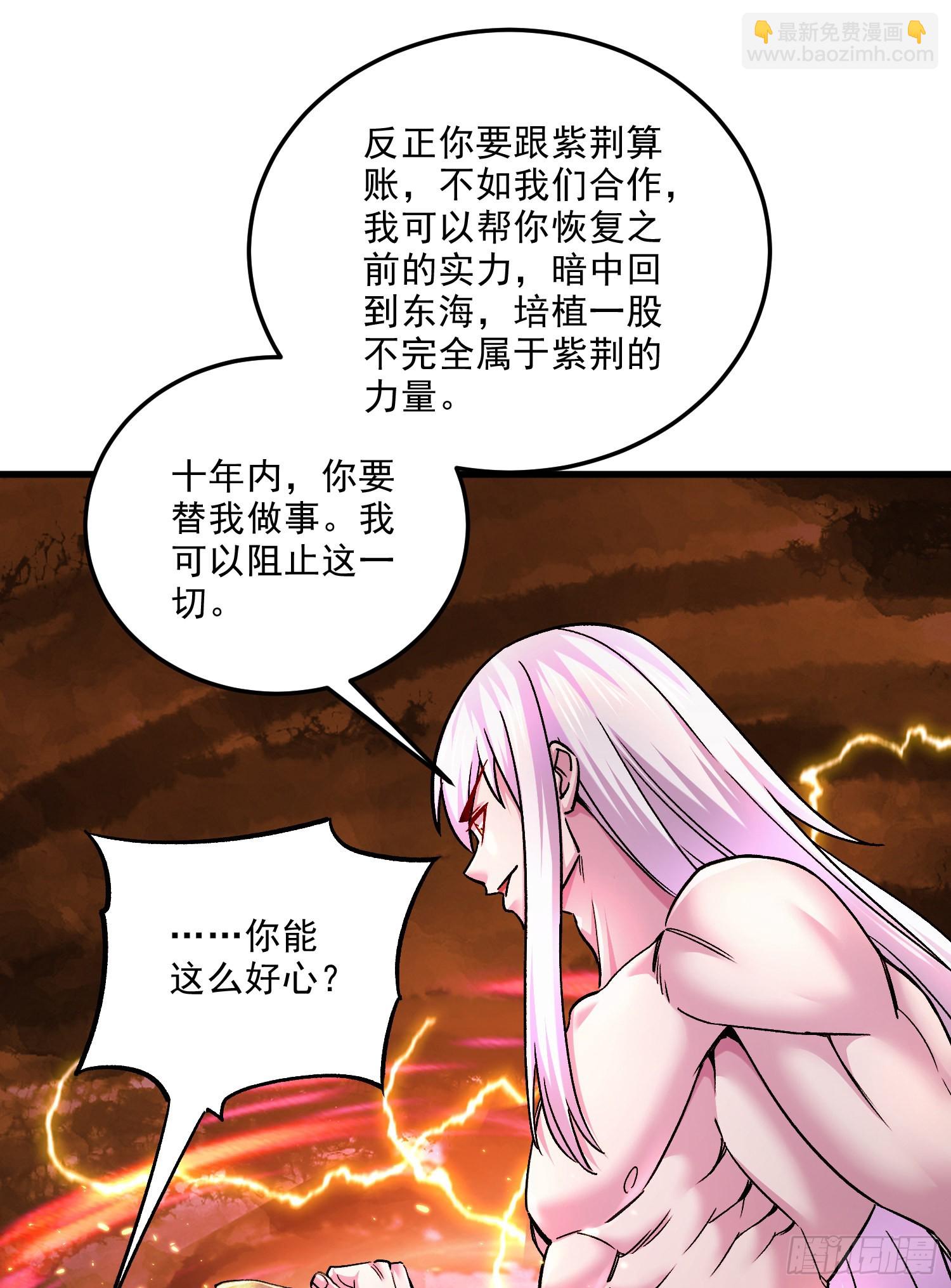 第258话 东王的执念(1/2)-第272话