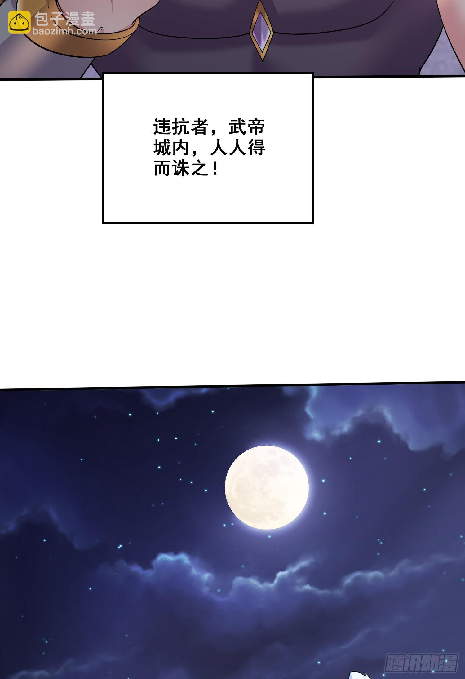 第260话 月色真美(1/2)-第274话