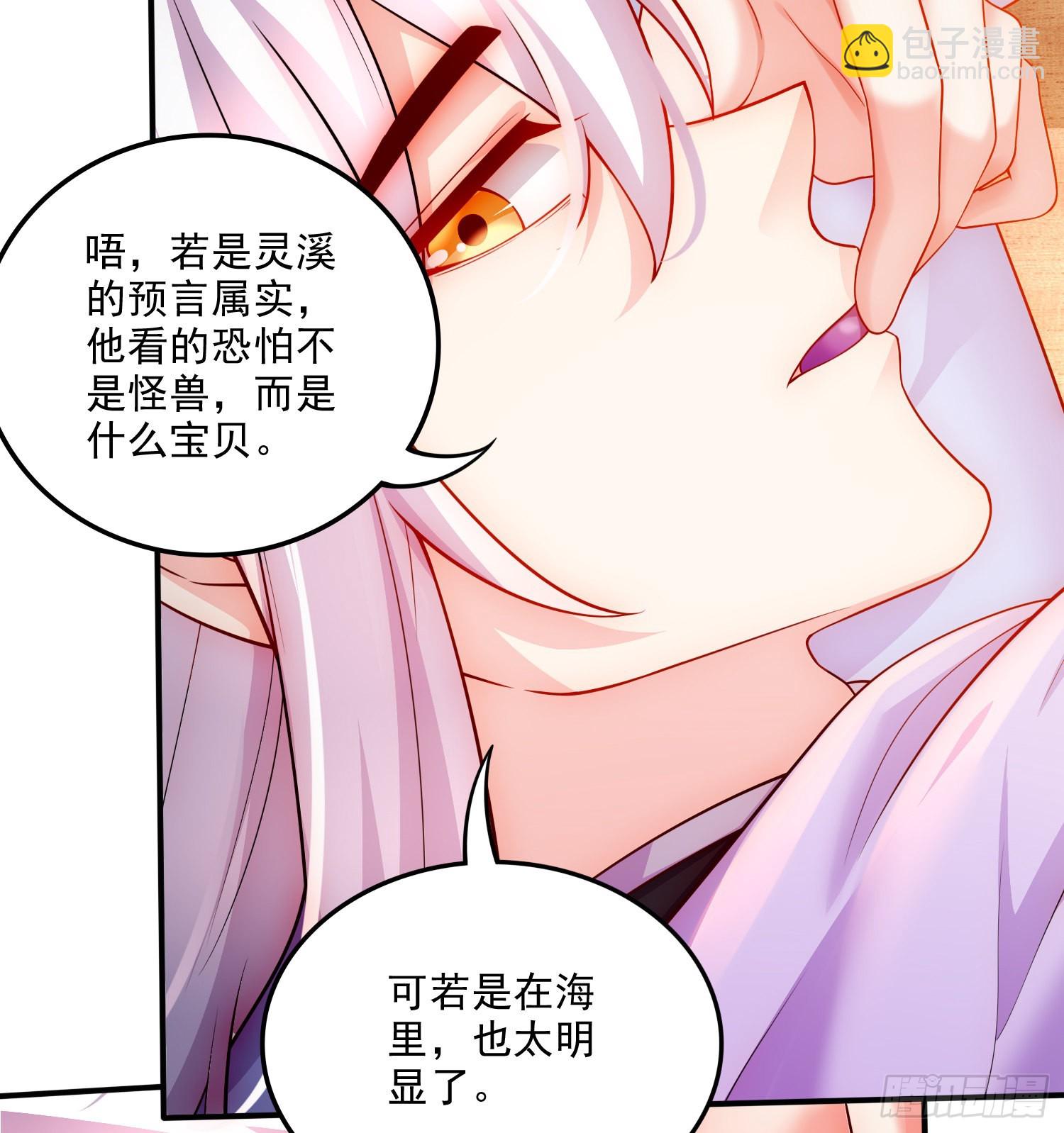 第260话 月色真美(1/2)-第274话