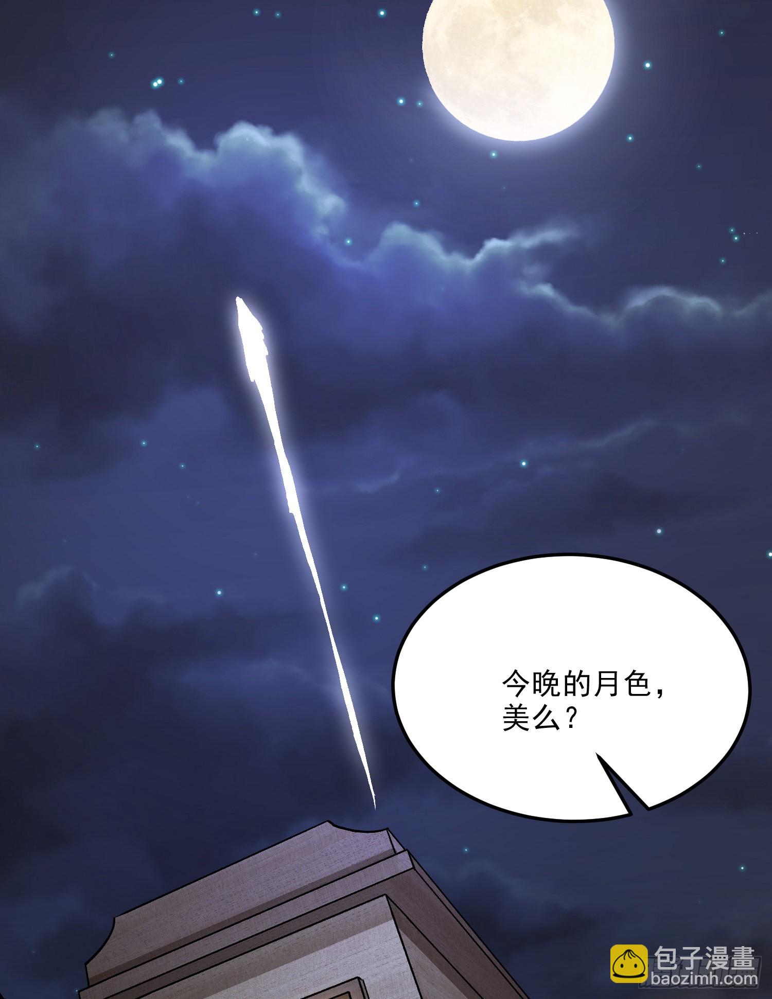 第260话 月色真美(1/2)-第274话