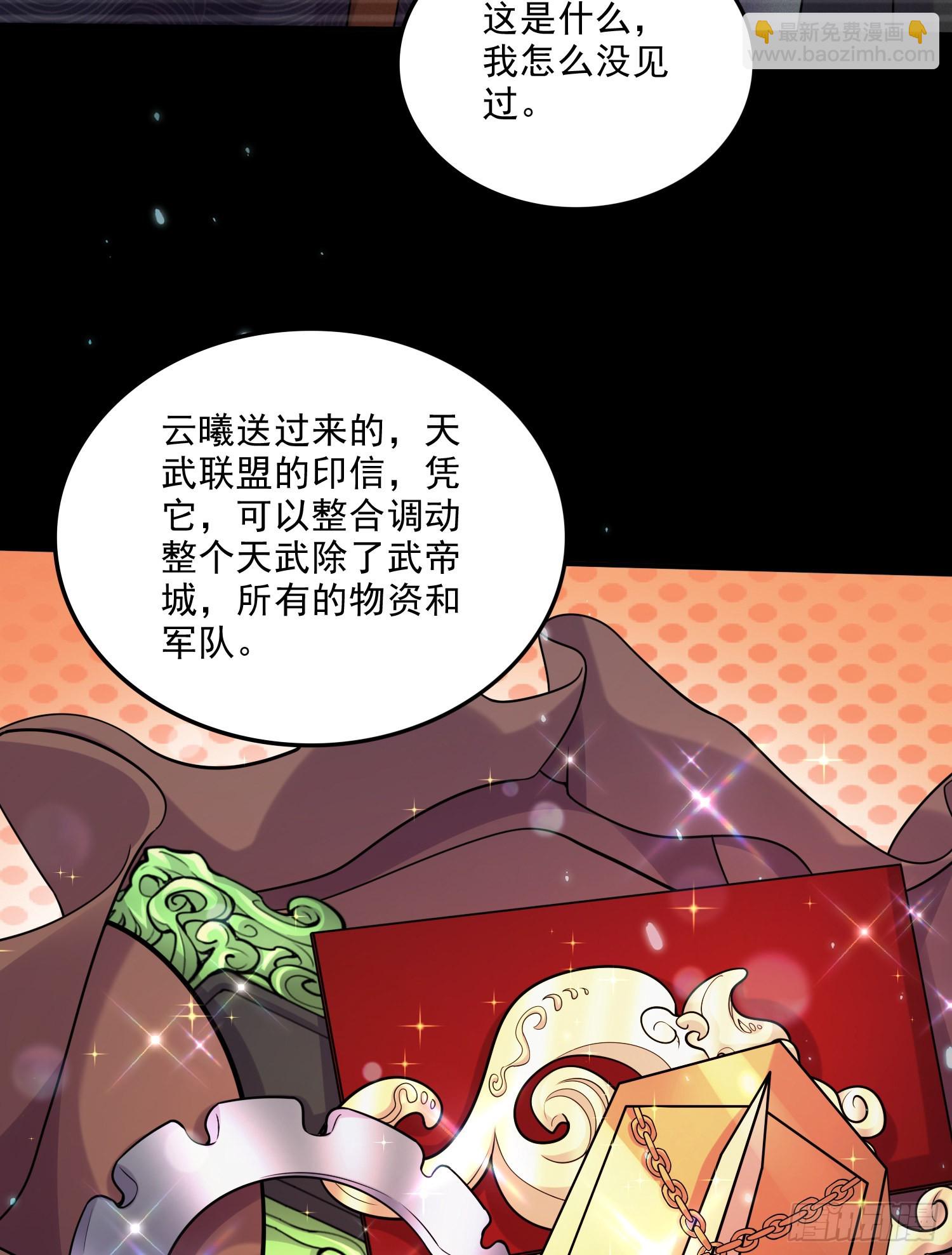 第262话 拍卖场我又回来啦(1/2)-第276话
