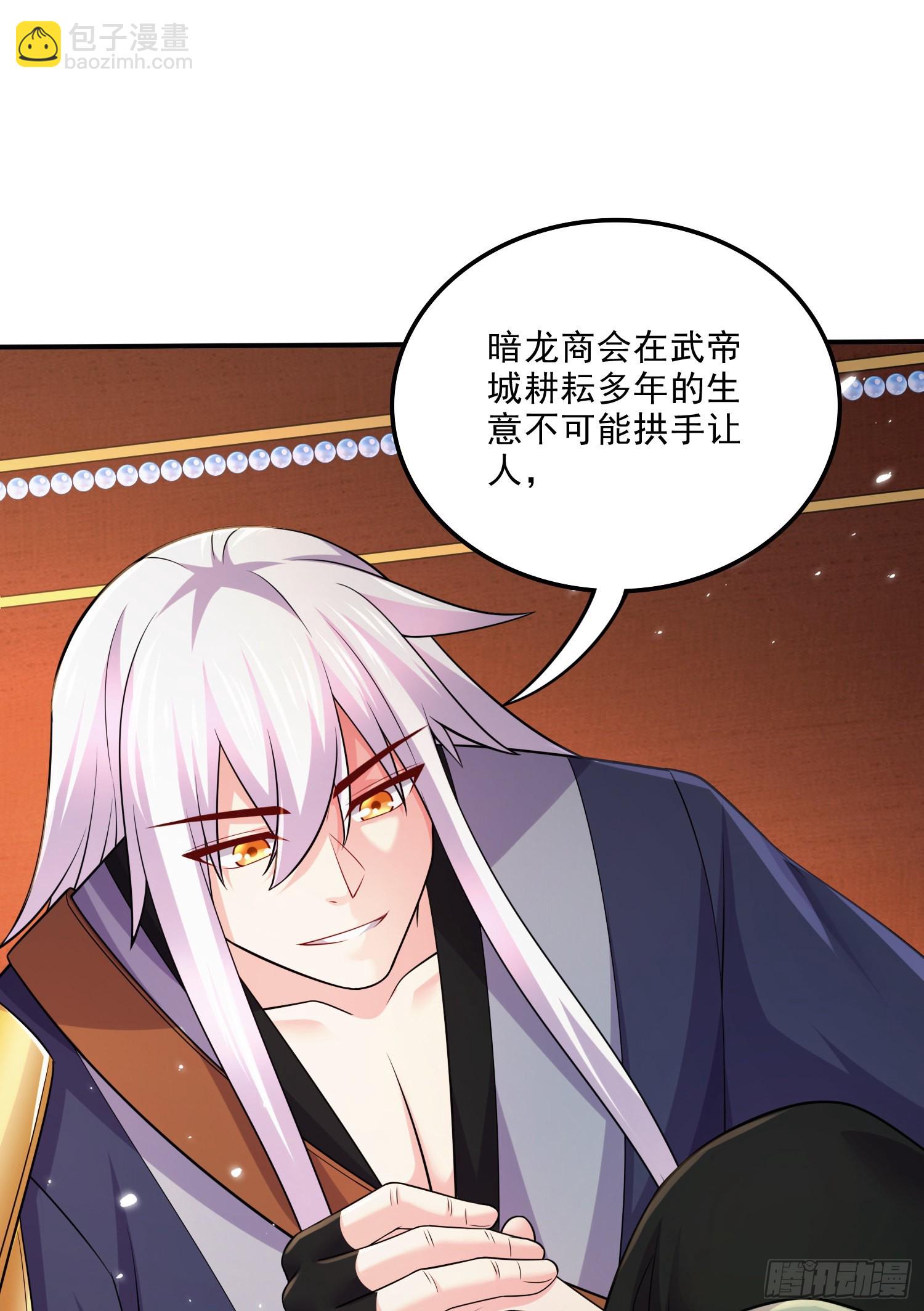 第262话 拍卖场我又回来啦(1/2)-第276话