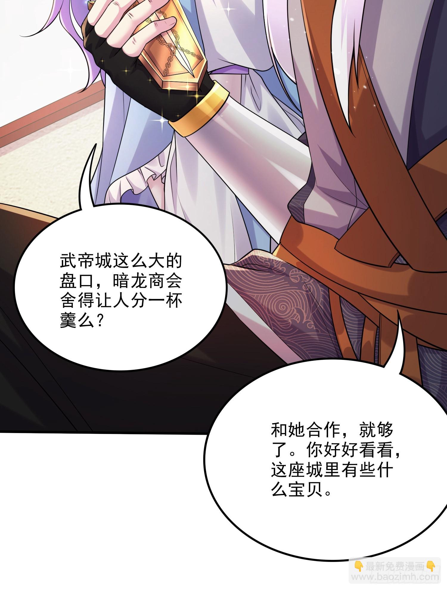 第262话 拍卖场我又回来啦(1/2)-第276话