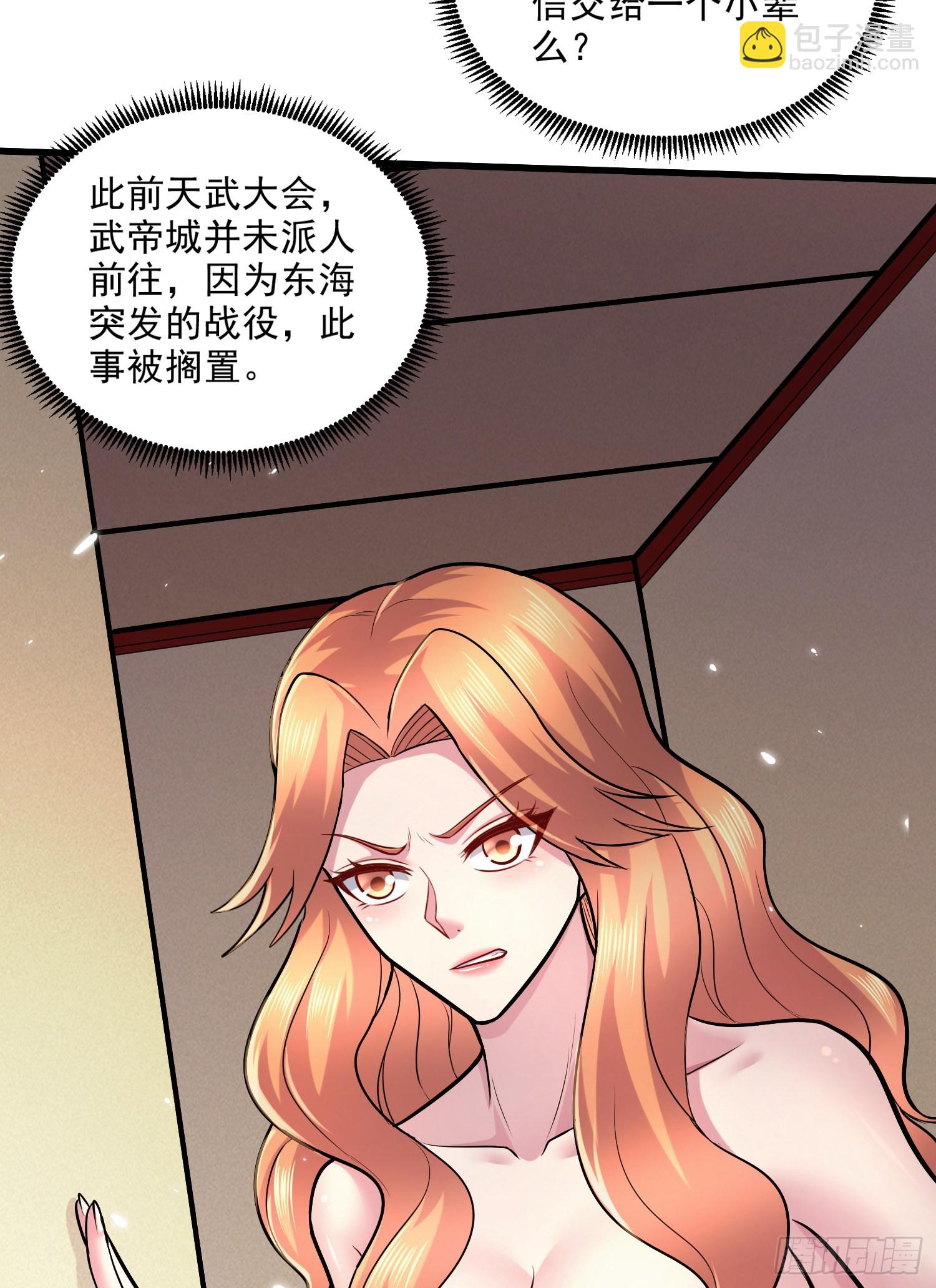 第262话 拍卖场我又回来啦(1/2)-第276话