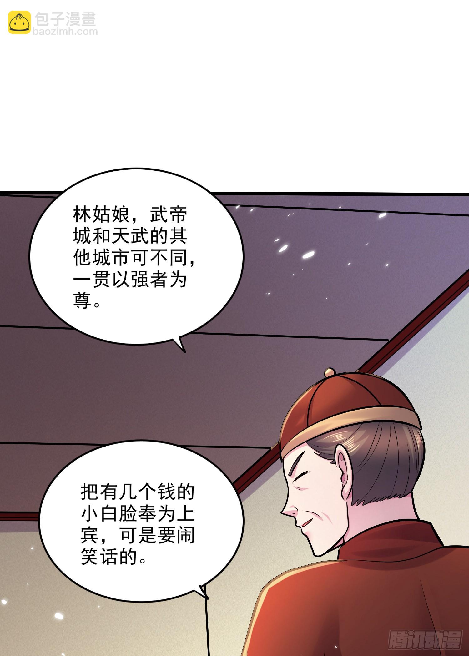 第262话 拍卖场我又回来啦(1/2)-第276话