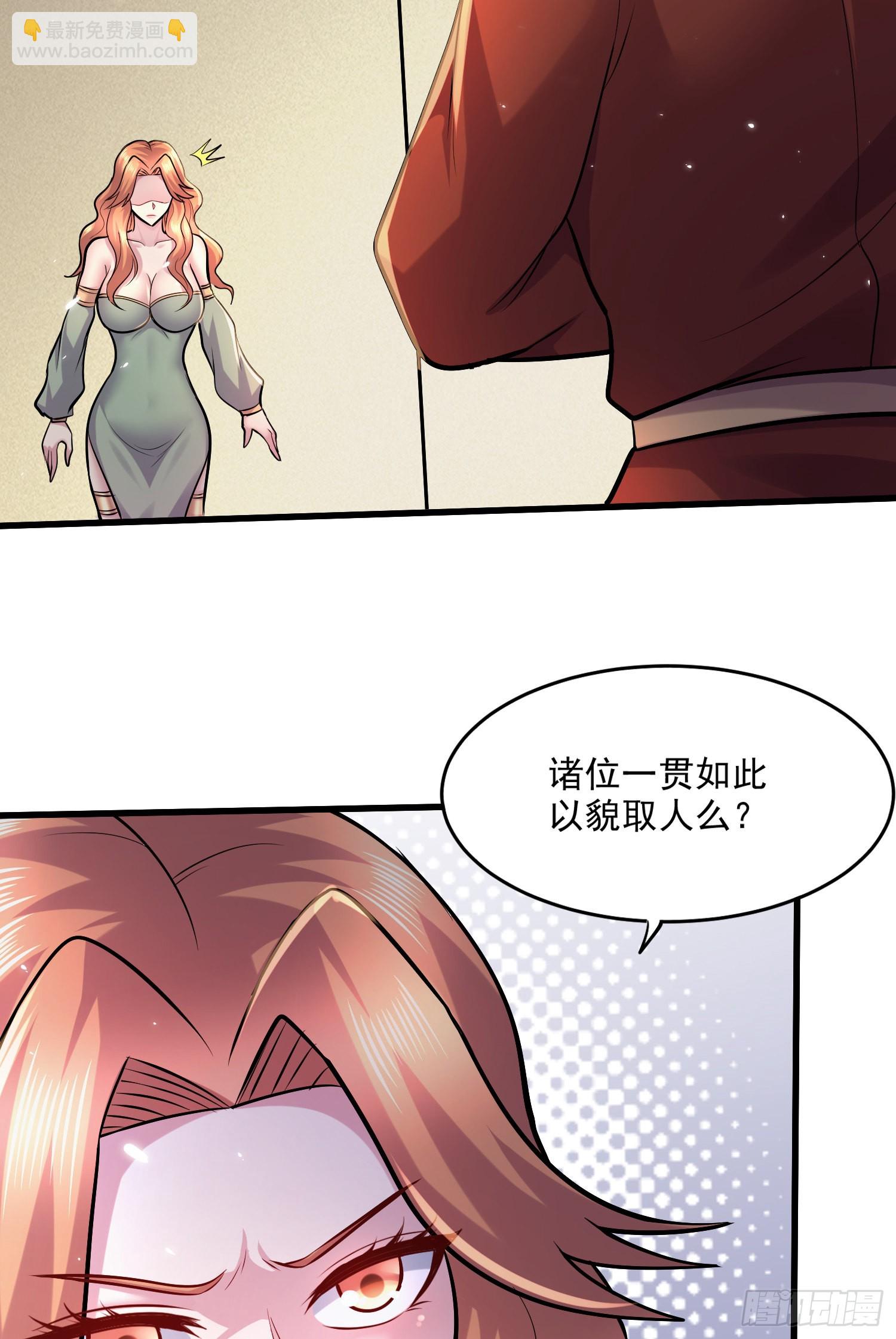 第262话 拍卖场我又回来啦(1/2)-第276话