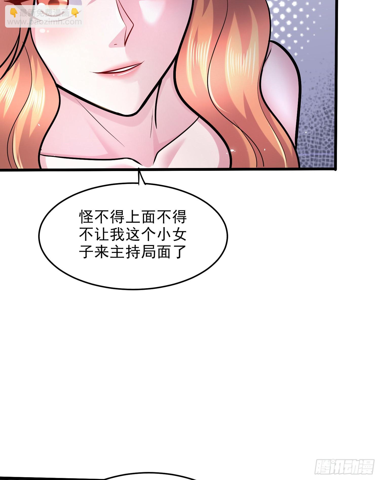 第262话 拍卖场我又回来啦(1/2)-第276话