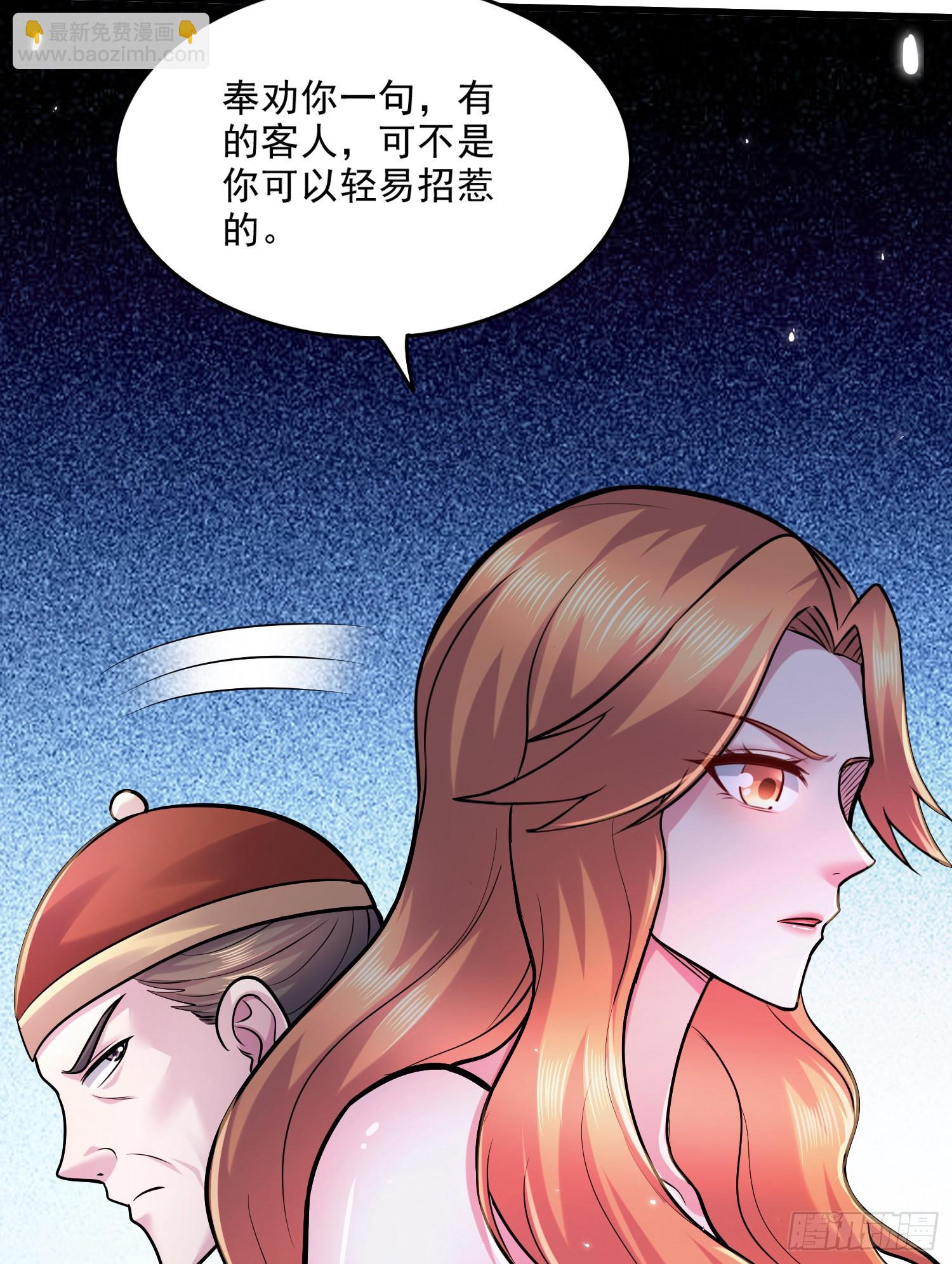 第262话 拍卖场我又回来啦(1/2)-第276话
