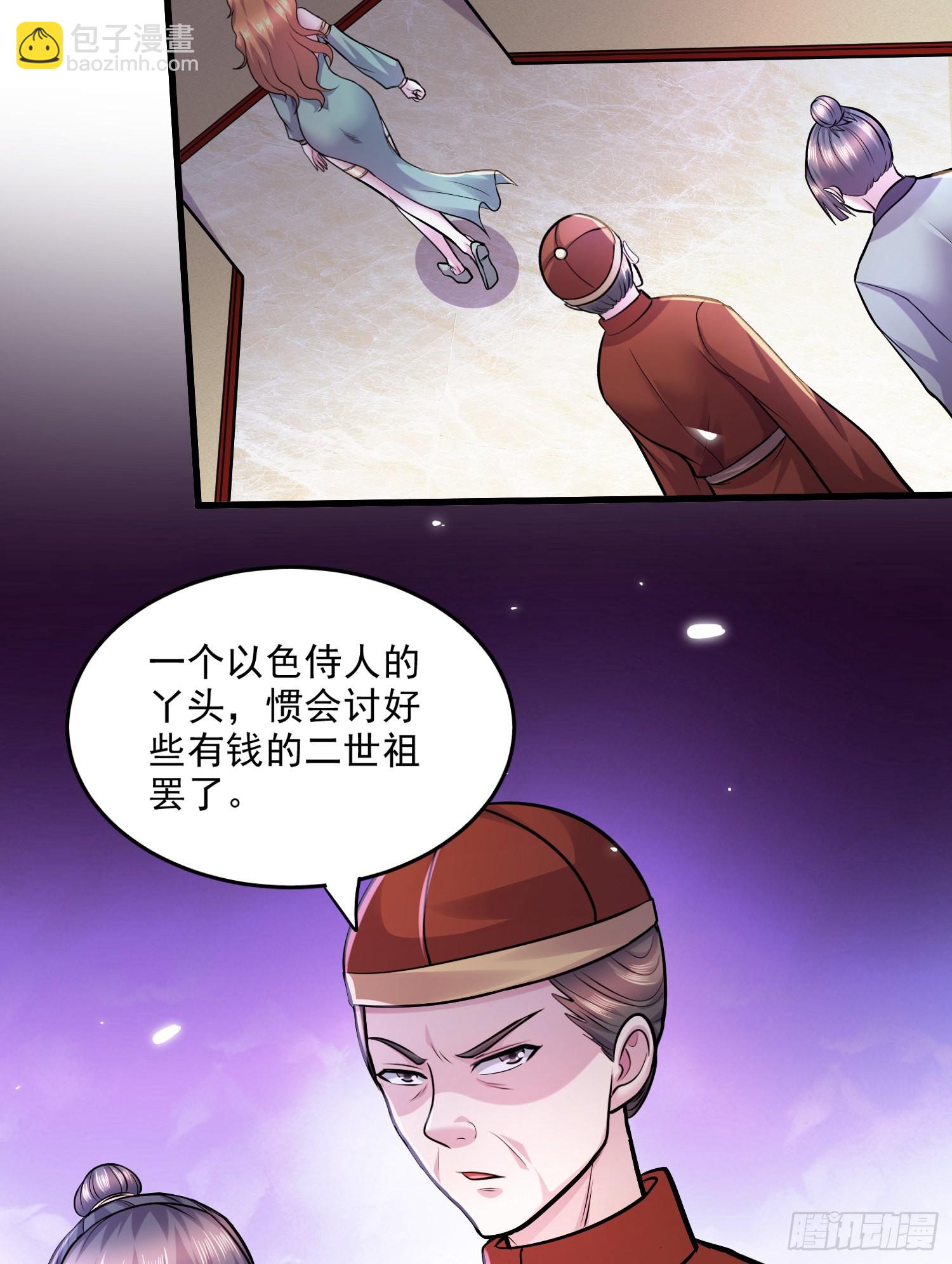 第262话 拍卖场我又回来啦(1/2)-第276话