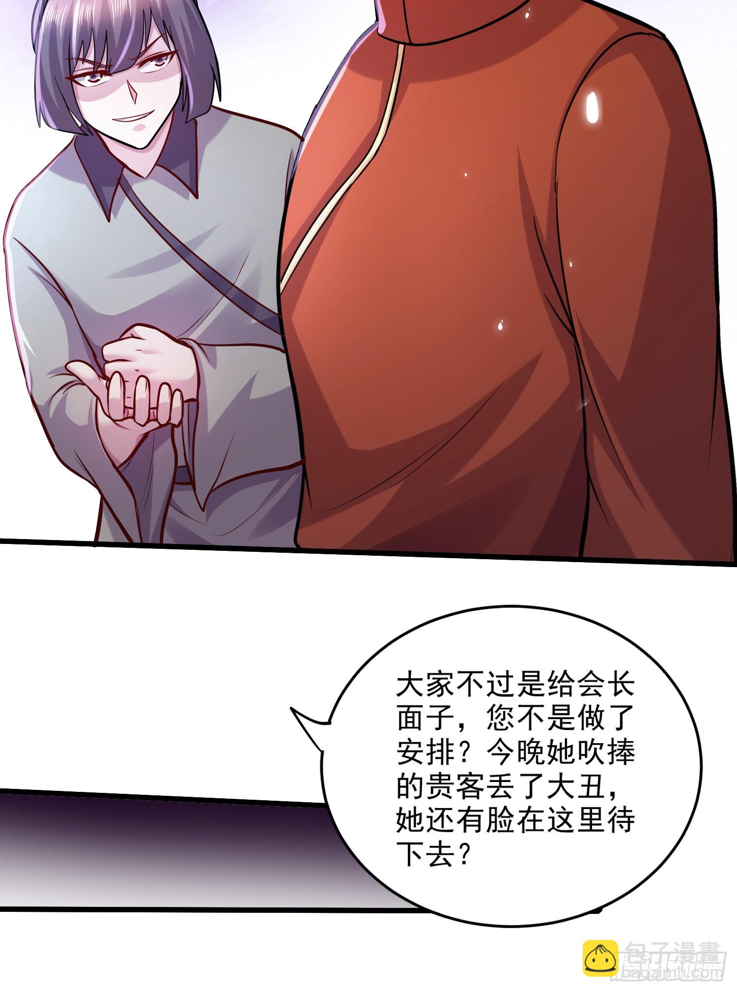 第262话 拍卖场我又回来啦(1/2)-第276话