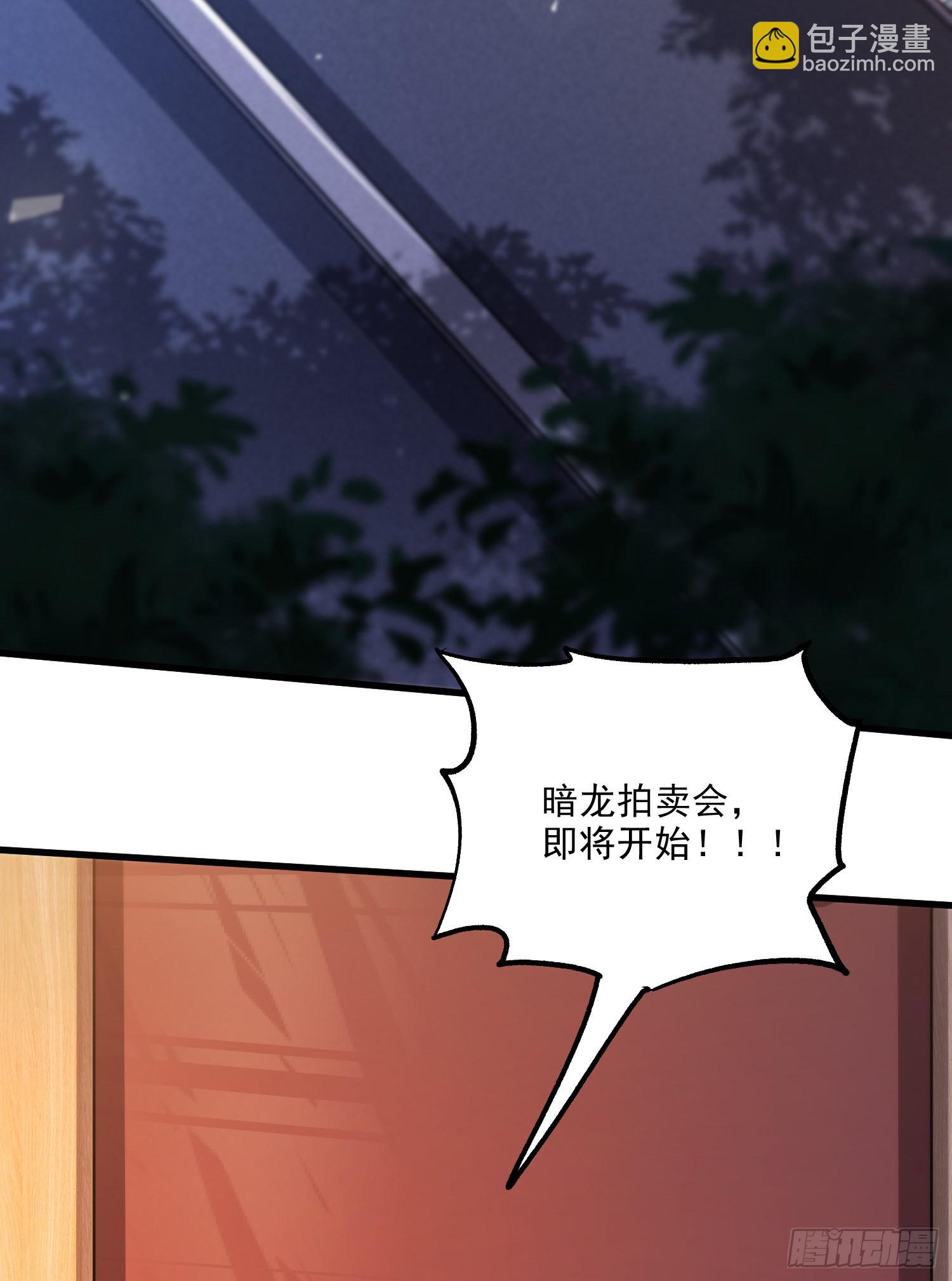 第262话 拍卖场我又回来啦(1/2)-第276话
