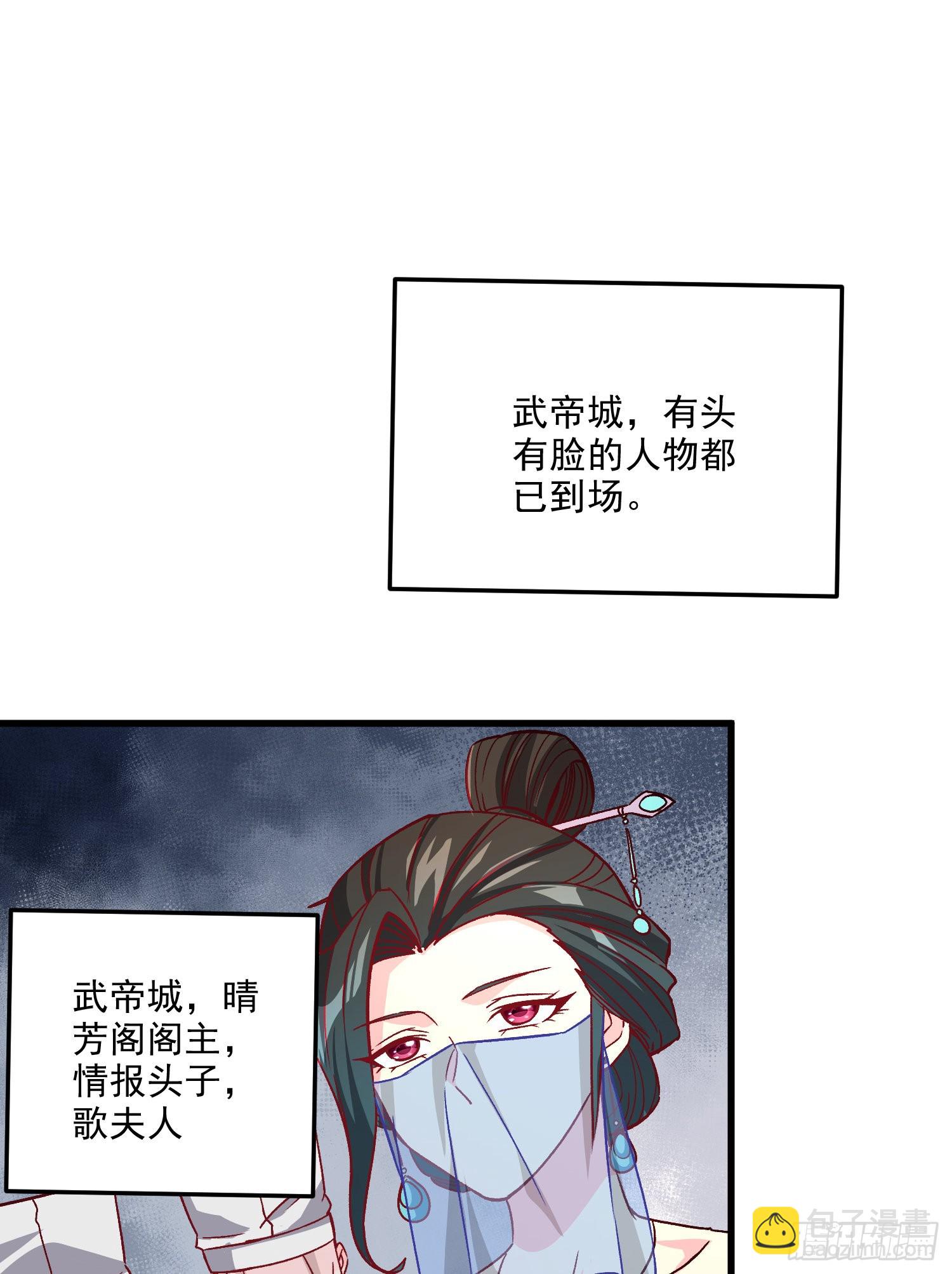 第262话 拍卖场我又回来啦(1/2)-第276话